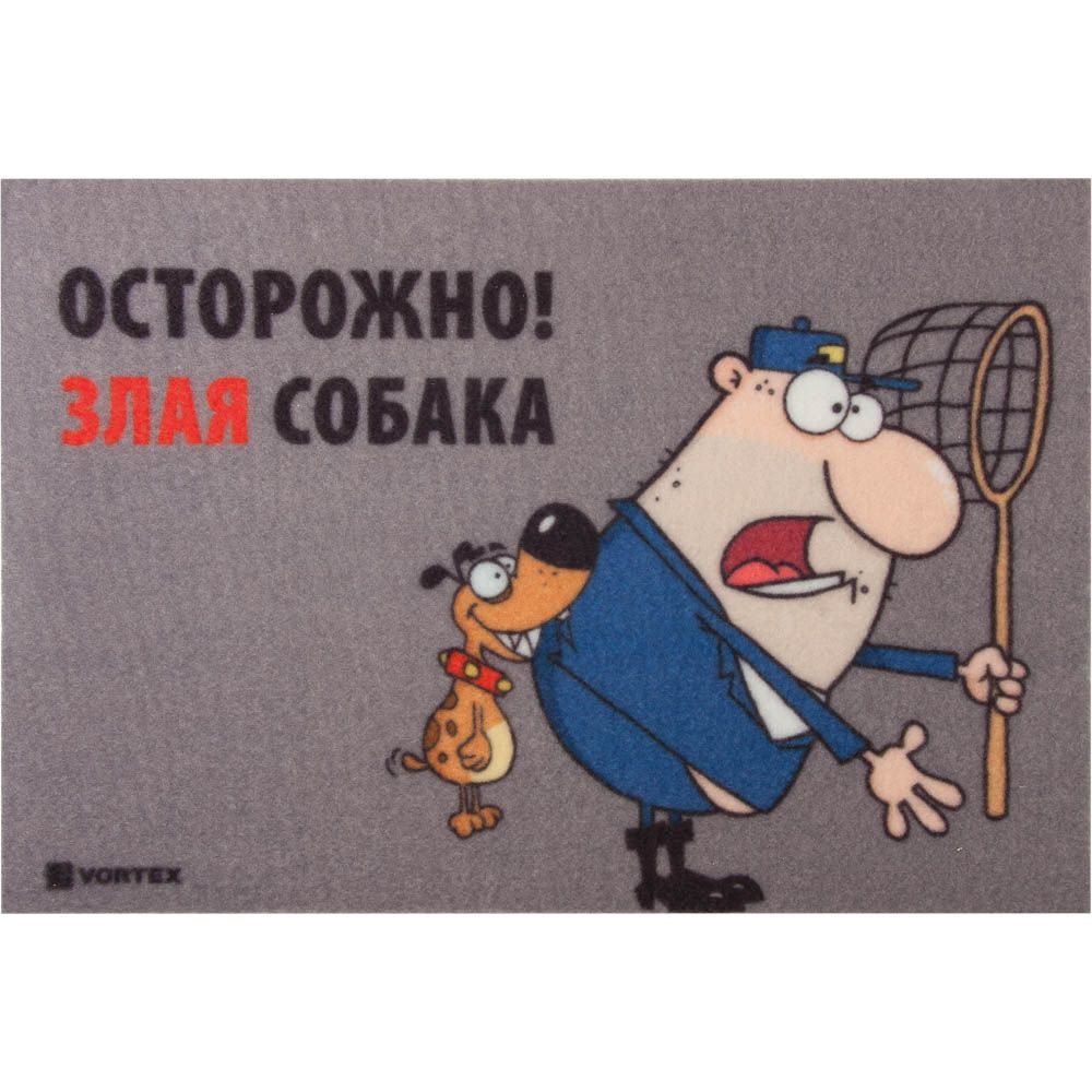 Коврик велюровый 45х75 см Злая собака