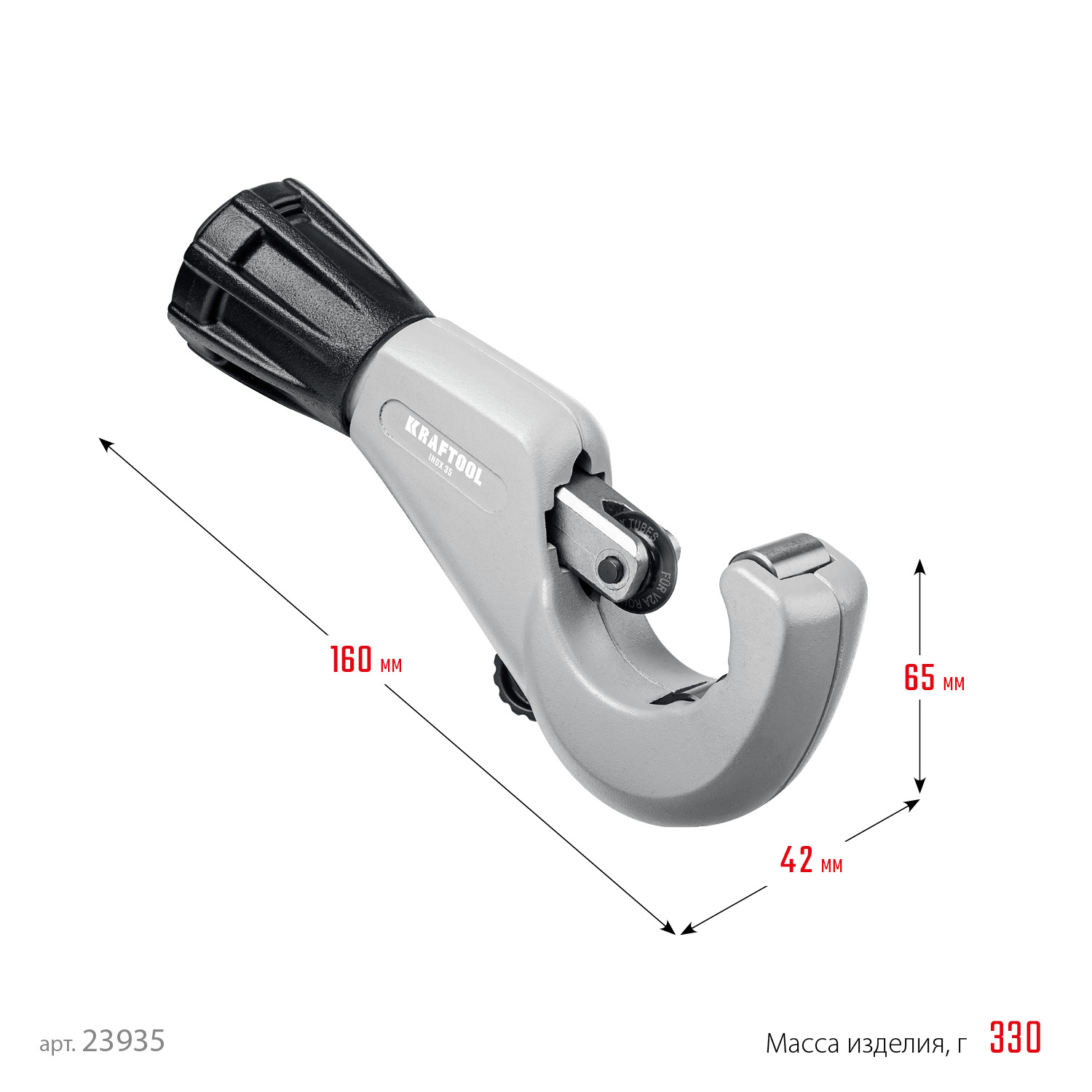 KRAFTOOL INOX-35, 3-35 мм, на подшипниках, труборез для нержавеющей стали (23935)