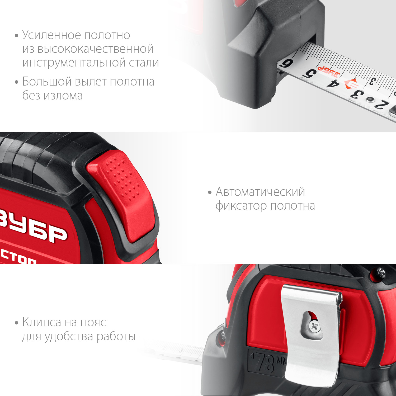 ЗУБР Автостоп, 10 м х 25 мм, рулетка с автостопом (34052-10-25)