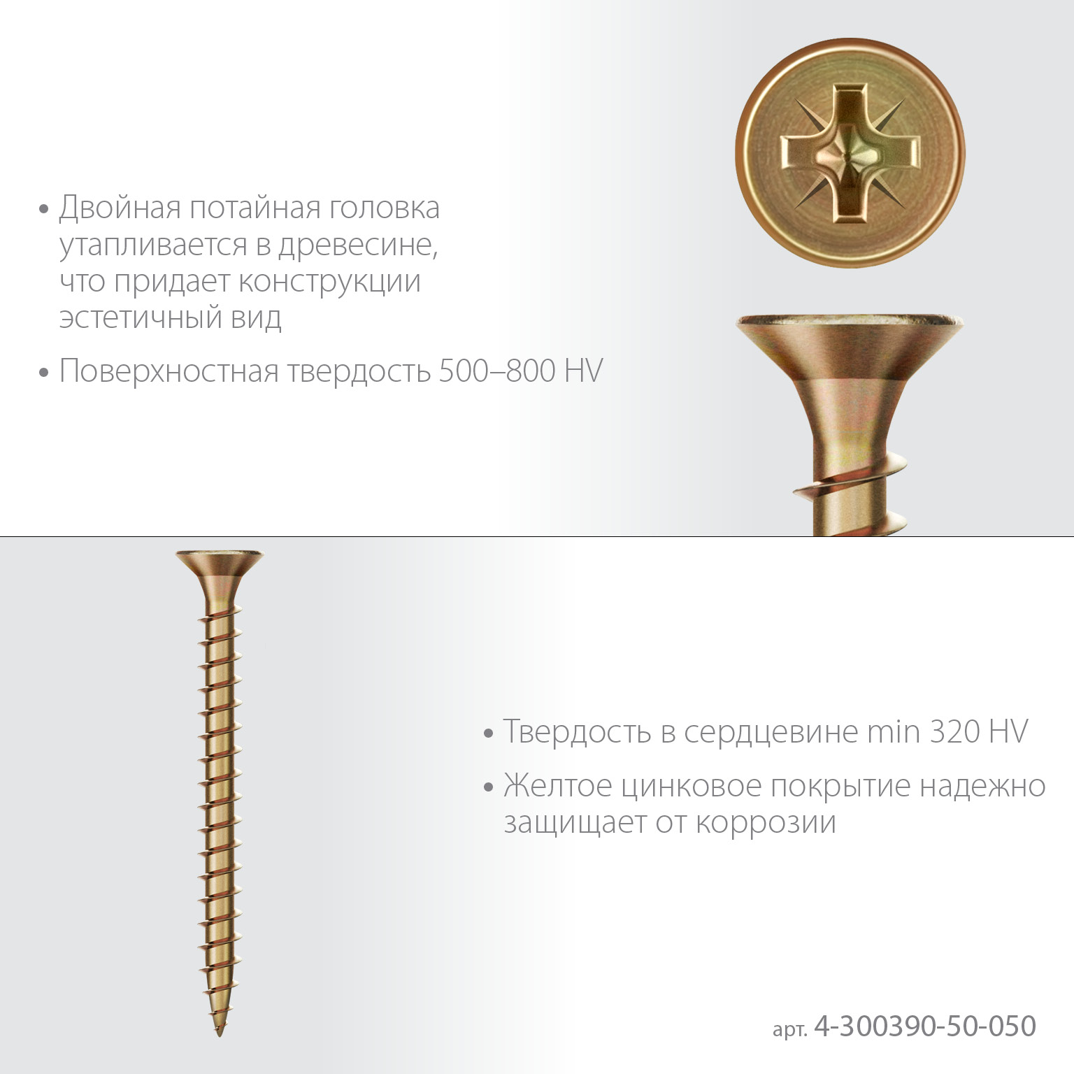 ЗУБР СУ-Ж 50 x 5.0 мм, желтый цинк, универсальный саморез, 17.18 кг (4000 шт.) (4-300390-50-050)