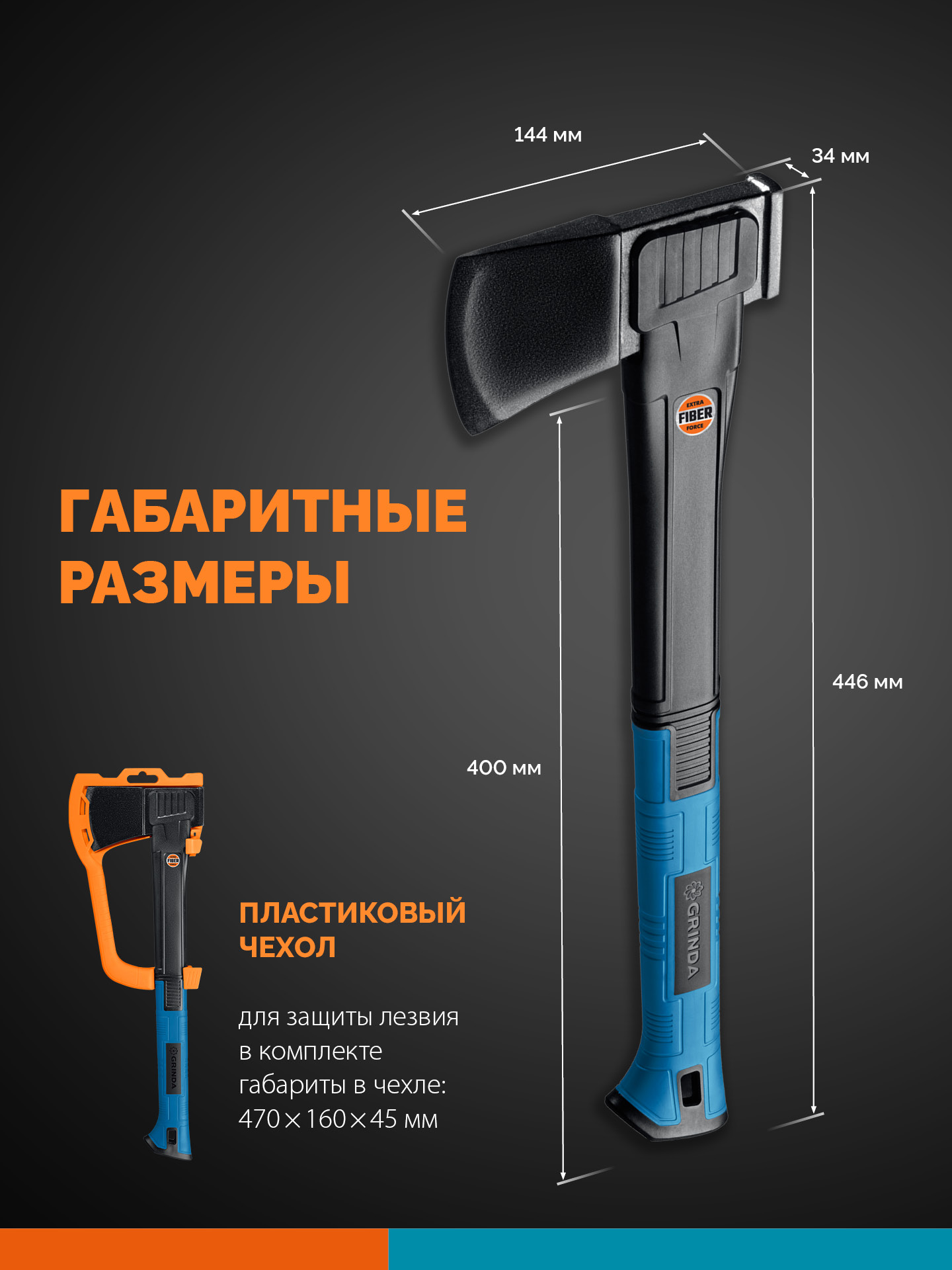 GRINDA A10, 700/1000 г, 450 мм, Универсальный топор, PRO-Line (20682)