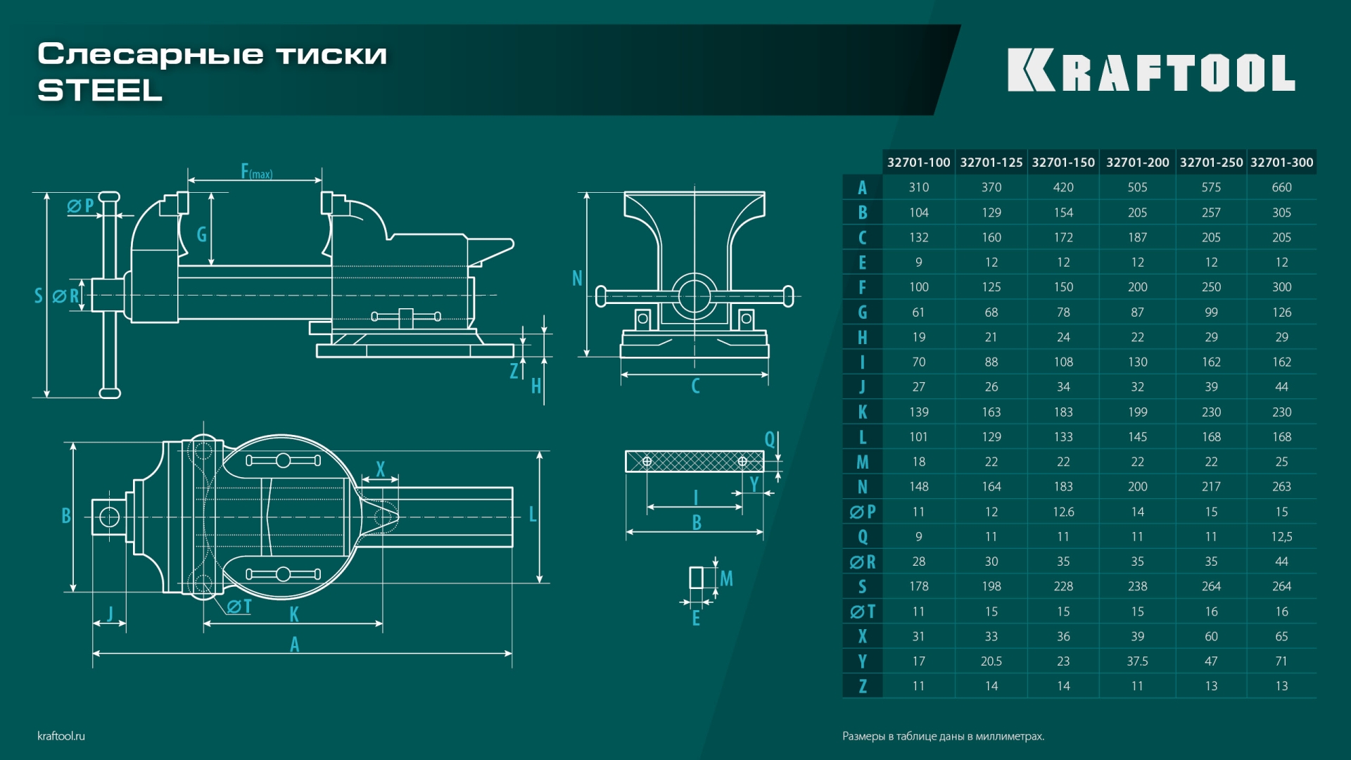 KRAFTOOL STEEL, 100 мм, стальные слесарные тиски (32701-100)
