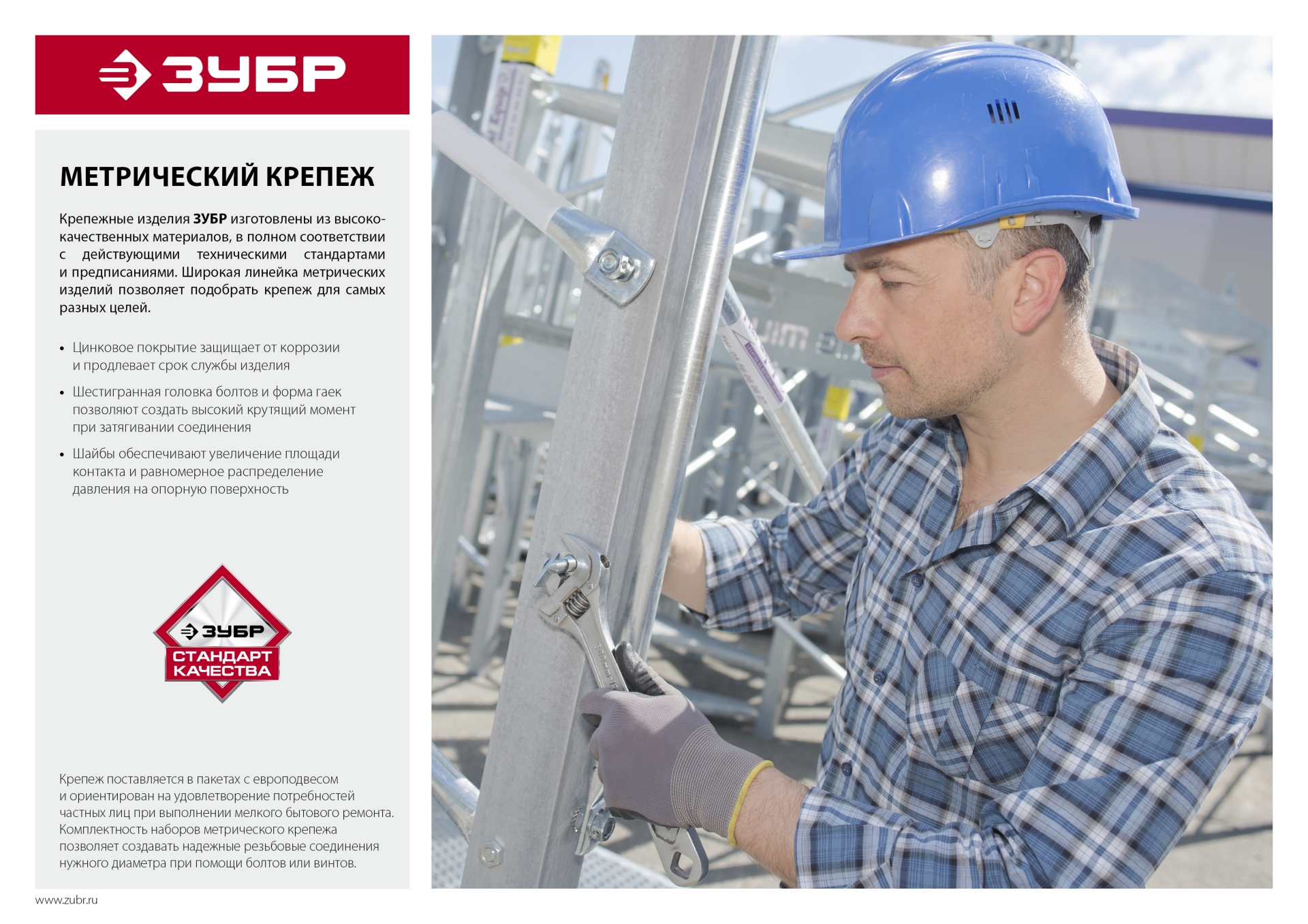 ЗУБР DIN 933, M8 х 50 мм, цинк, 4 шт, болт с гайкой и шайбами (303436-08-050)