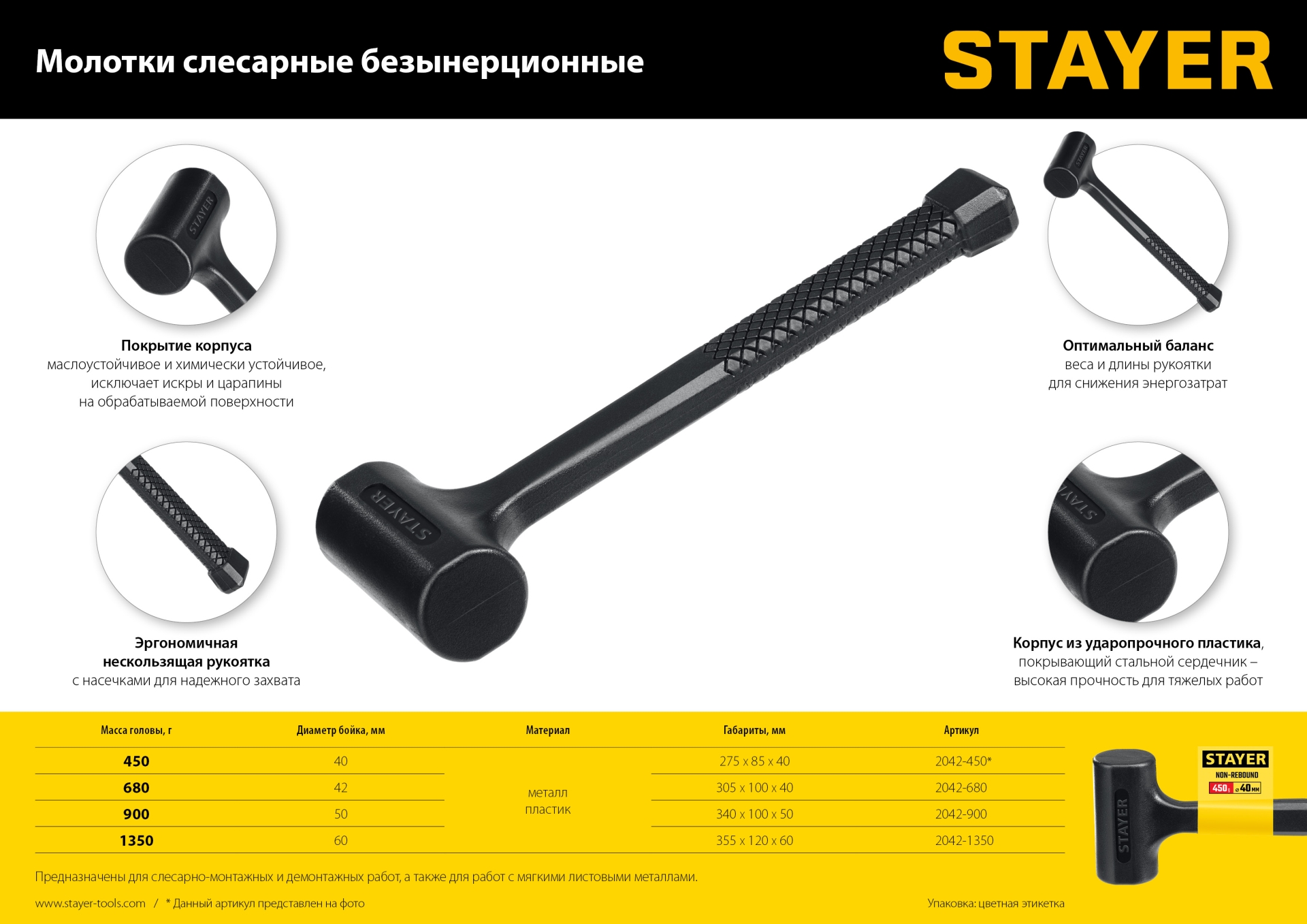 STAYER 40 мм, 1350 г, цельнолитой безынерционный слесарный молоток, Professional (2042-1350)