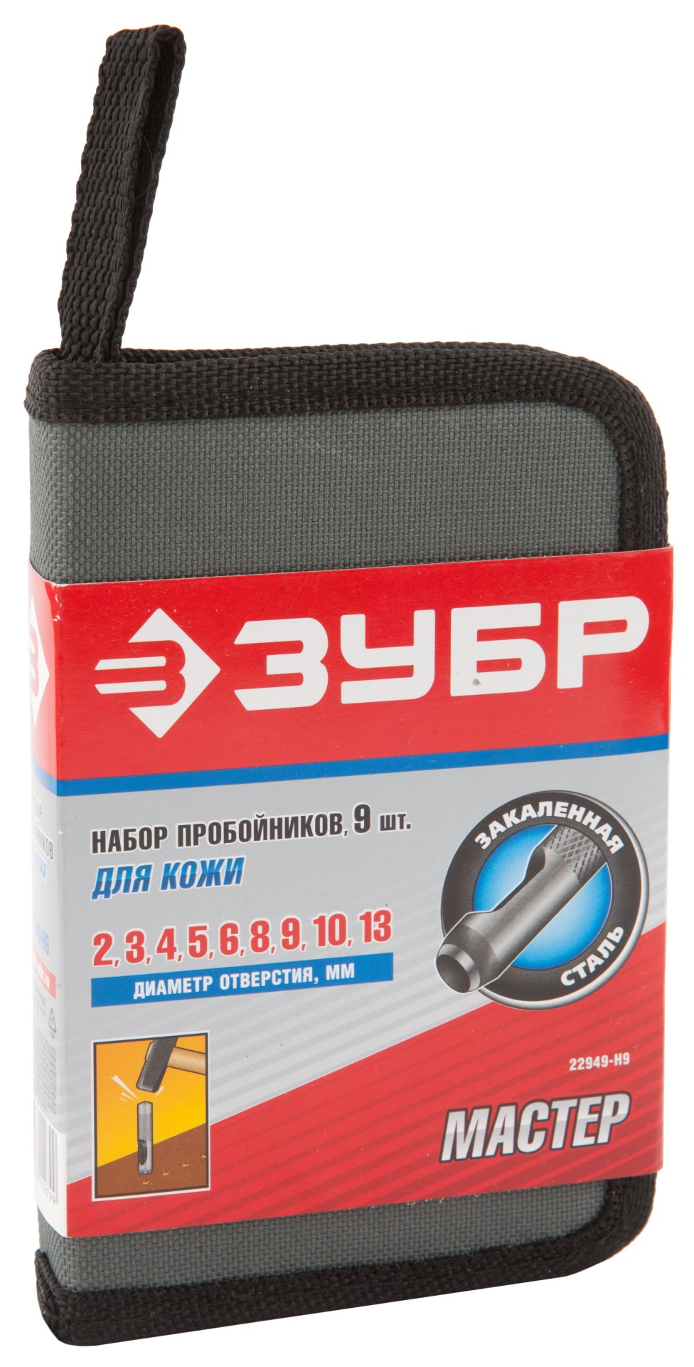 ЗУБР для кожи, 3 - 13 мм, 9 шт, набор пробойников (22949-H9)