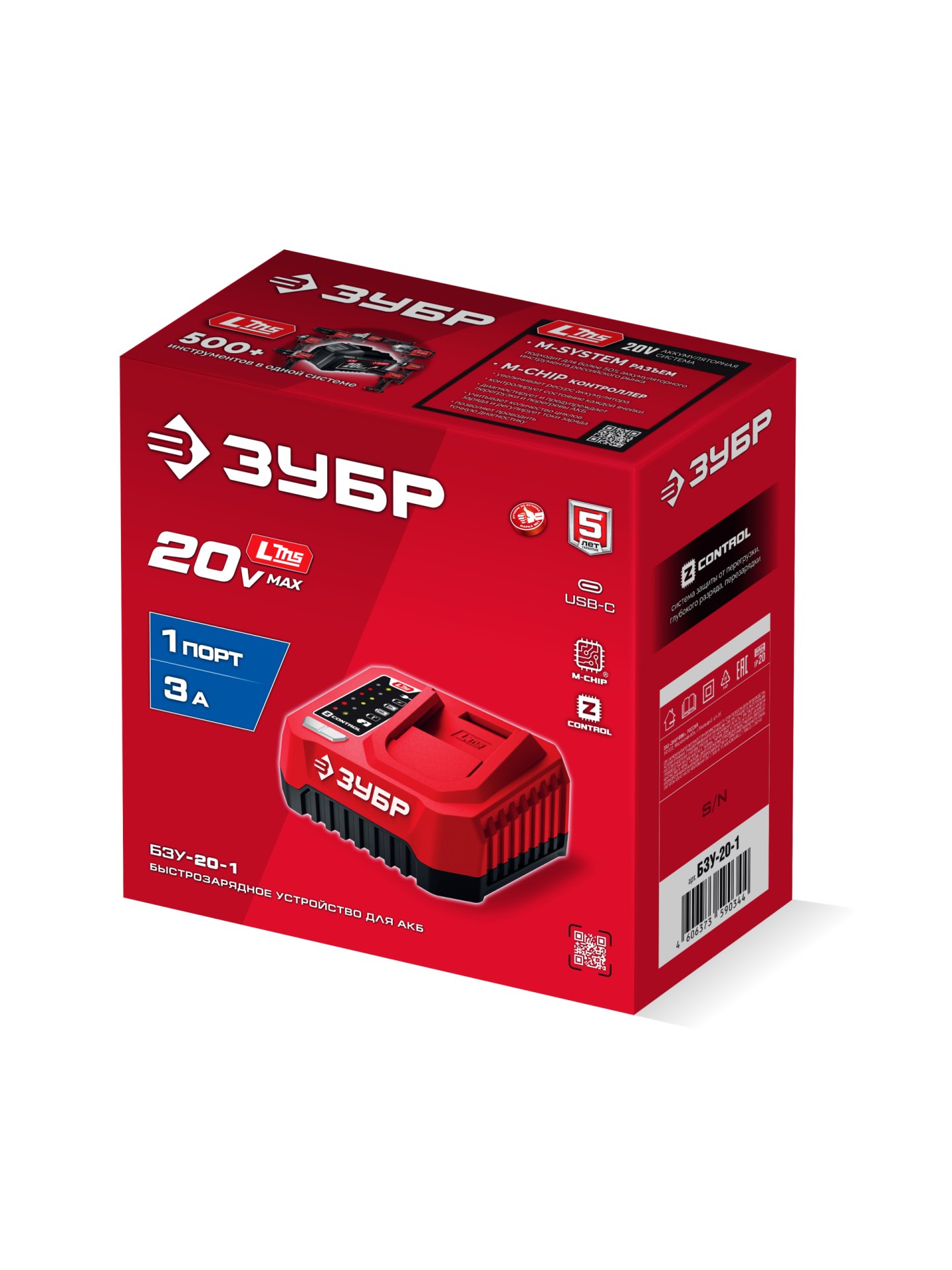ЗУБР 20 В, 1 порт, 1 х 3 А, зарядное устройство для LMS АКБ (БЗУ-20-1)