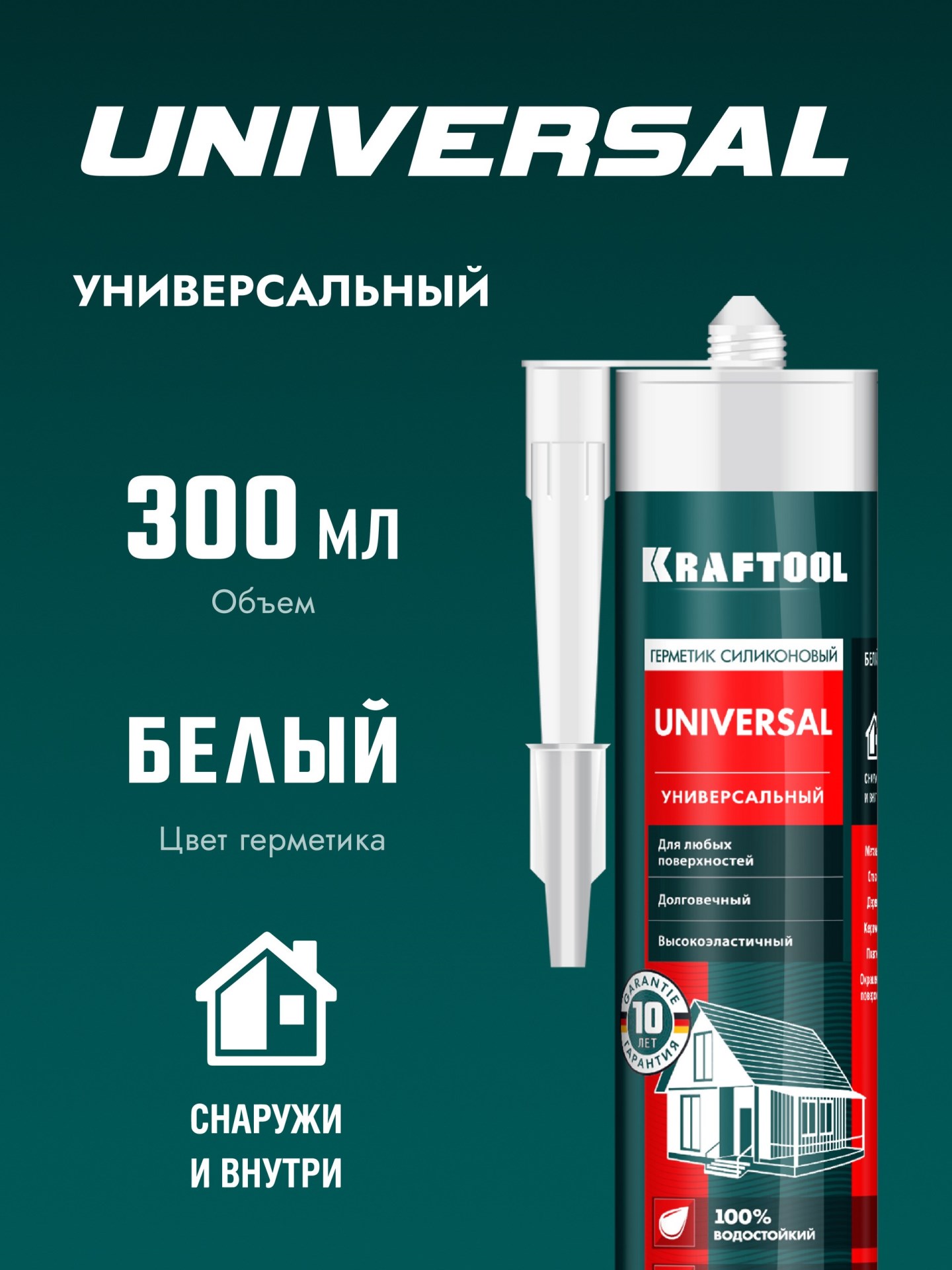 KRAFTOOL UNIVERSAL, 300 мл, белый, универсальный силиконовый герметик (41253-0)