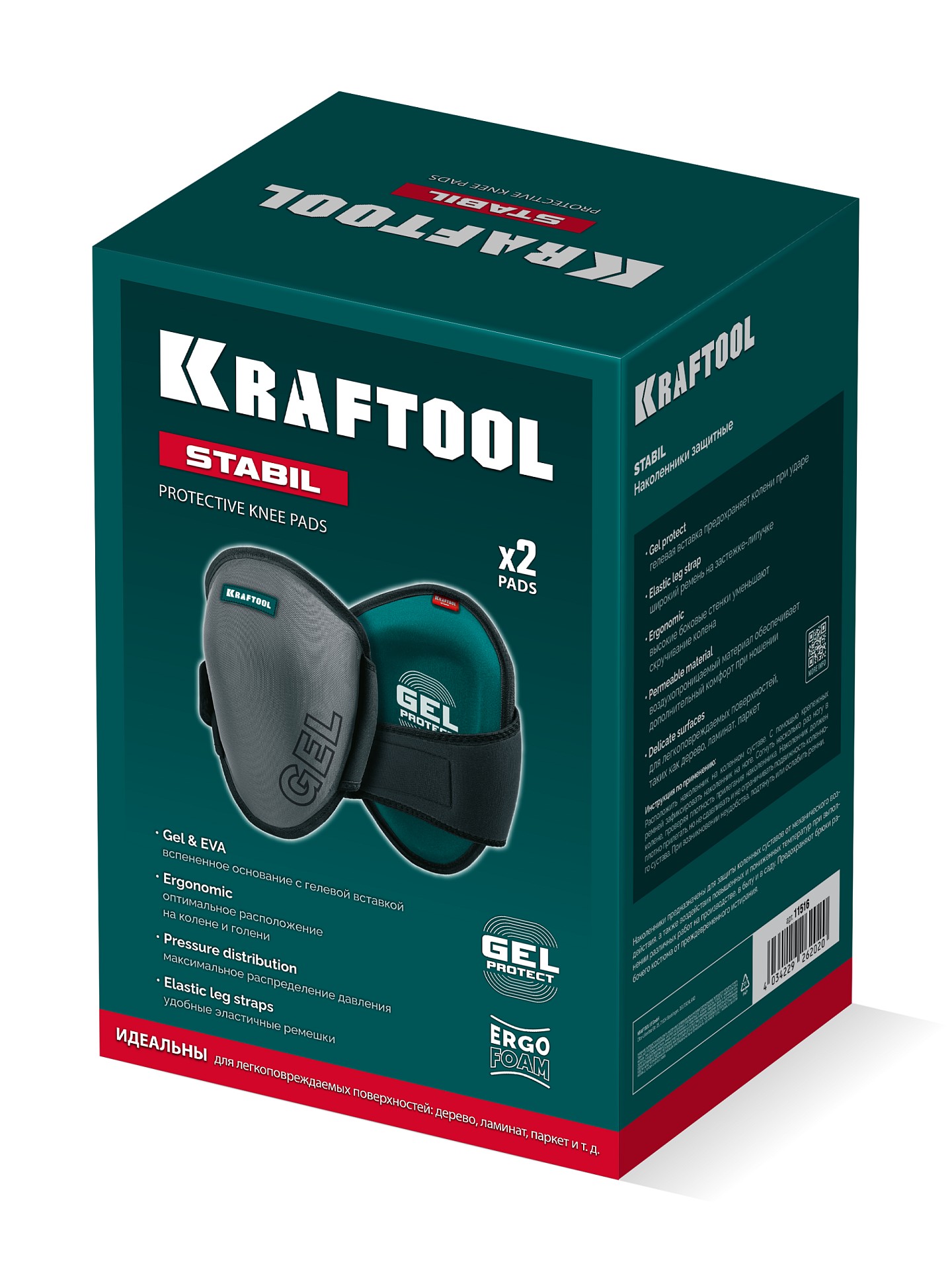 KRAFTOOL STABIL эргономичные, гелевая вставка, воздухопроницаемые, для легко повреждаемых поверхностей, наколенники защитные (11516)