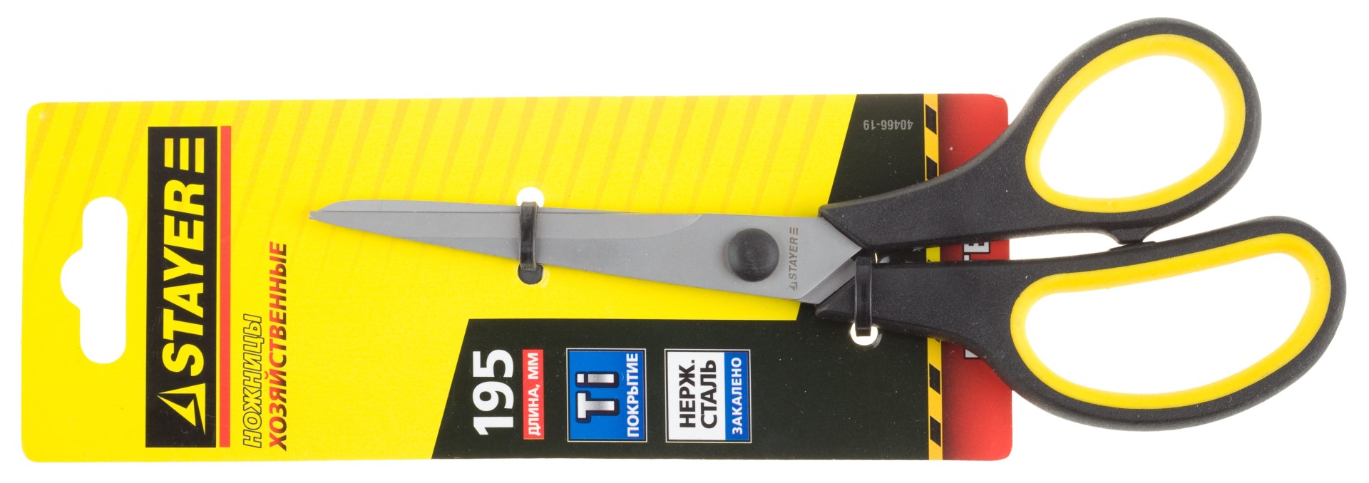 STAYER 195 мм, изогнутые двухкомпонентные ручки, хозяйственные ножницы (40466-19)