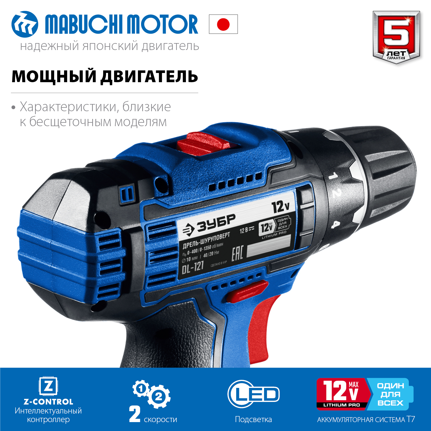 ЗУБР 12 В, 40 Н·м, без АКБ (тип Т7), дрель-шуруповерт, Профессионал (DL-121)