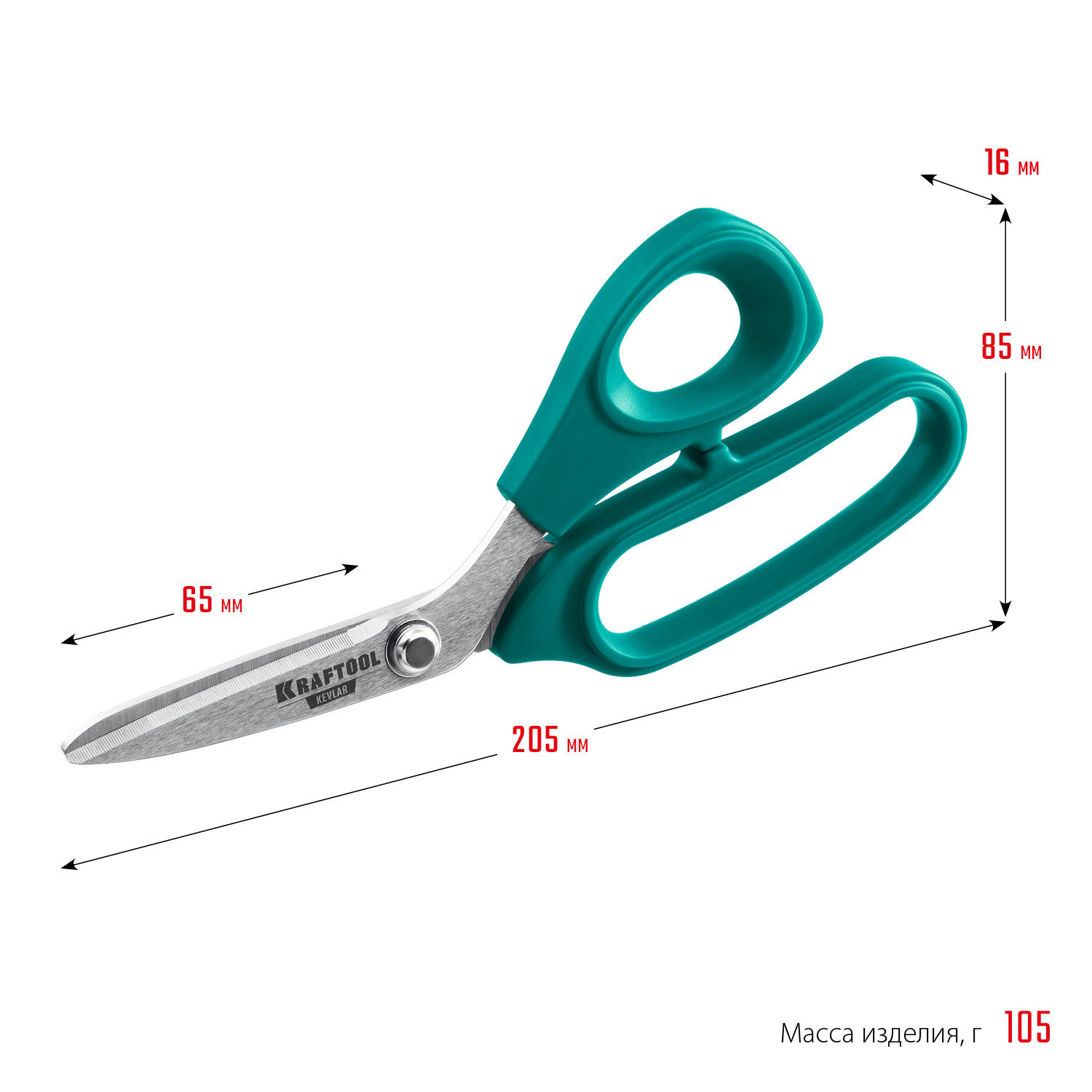 KRAFTOOL KEVLAR, 205 мм, технические ножницы по кевлару и стекловолокну (23207)