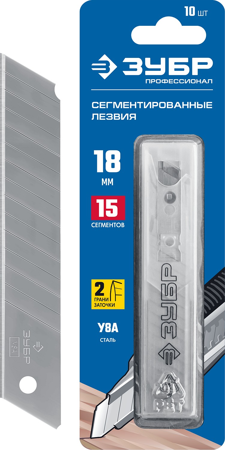 ЗУБР 18 мм, 10 шт, сегментированные лезвия (09721-18-10)