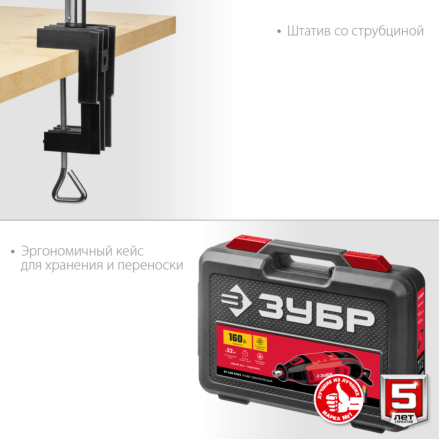 ЗУБР 160 Вт, d 3.2 мм, 41 предмет, электрический гравер, кейс (ЗГ-160 КН41)