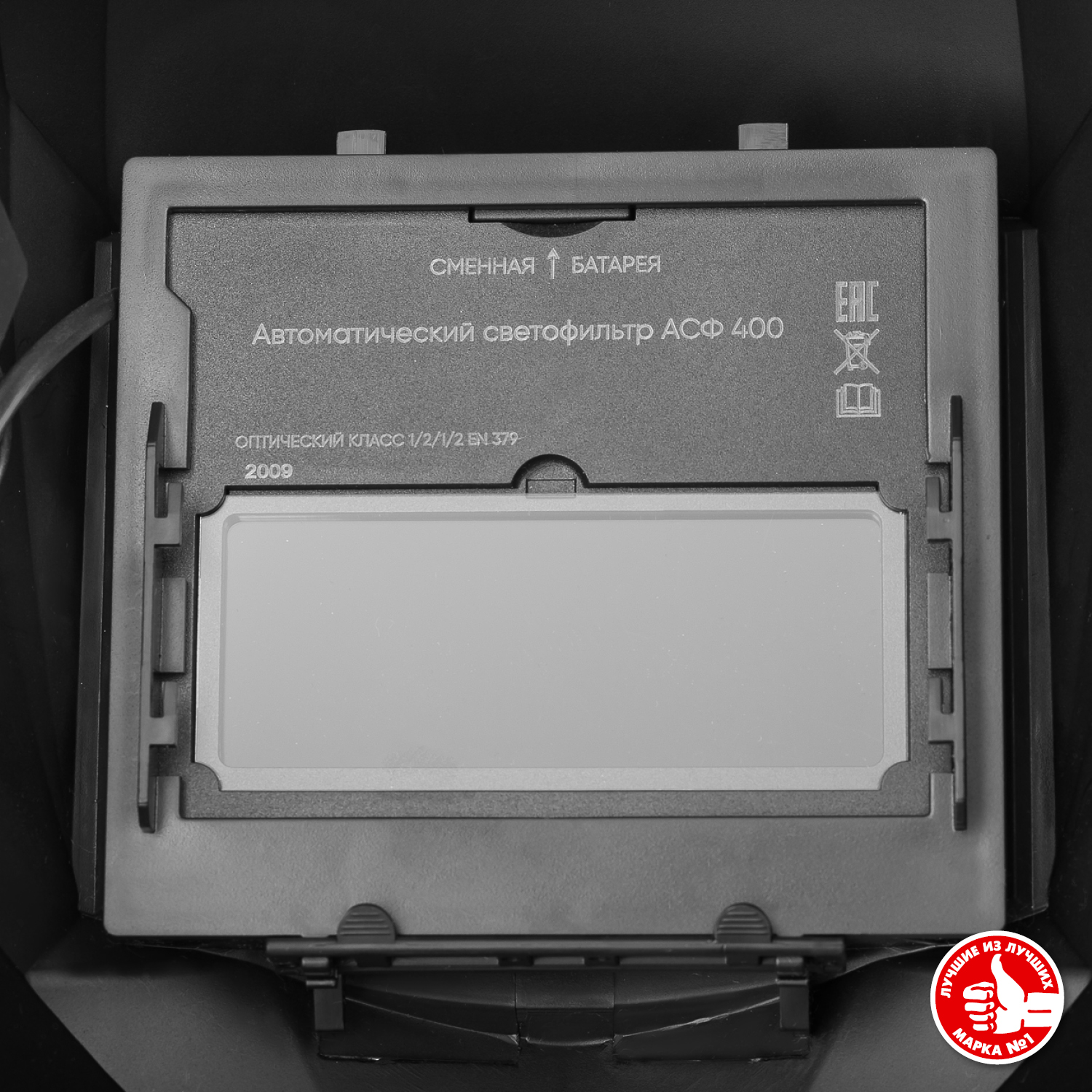 ЗУБР А 9-13, хамелеон затемнение, 4/9-13, маска сварщика, Профессионал (11076)