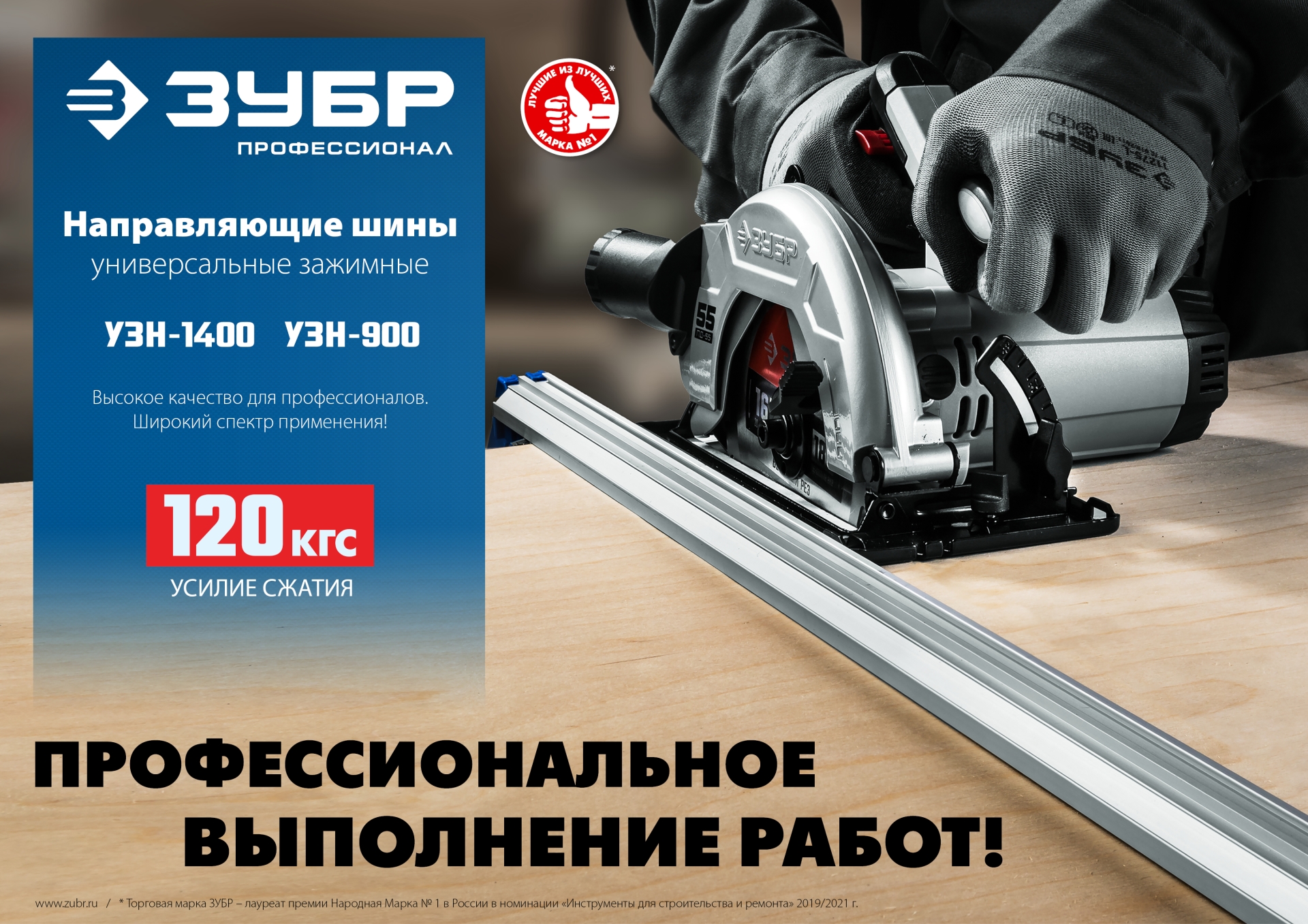 ЗУБР УЗН-90, 900 мм, направляющая шина, Профессионал (32232-1)