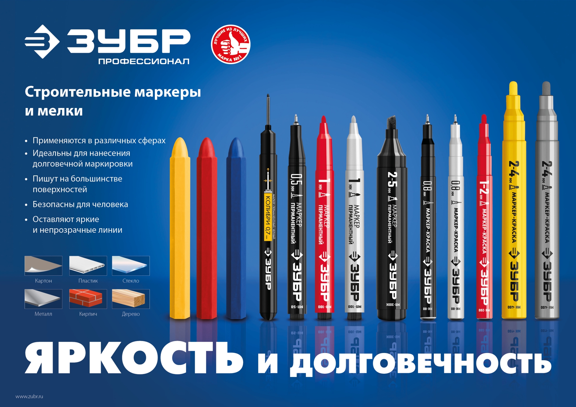 ЗУБР МП-300К чёрный, 2-5 мм, клиновидный перманентный маркер (06323-2)