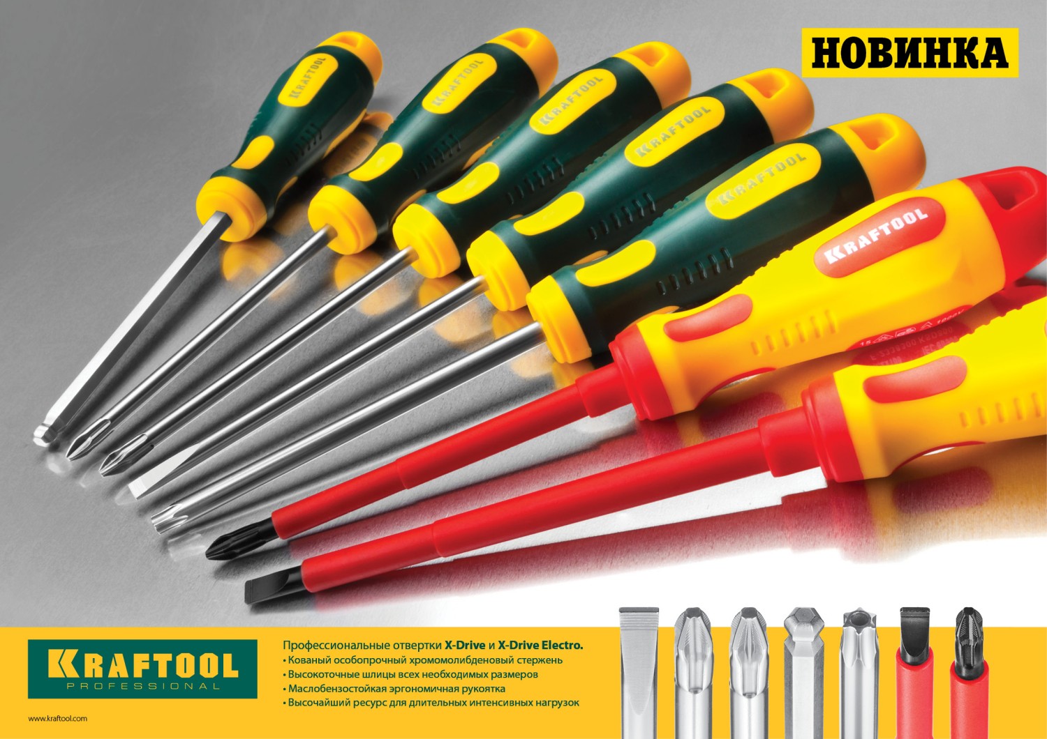 KRAFTOOL PH1 х 80 мм, высоковольтная отвертка (250084-1-080)