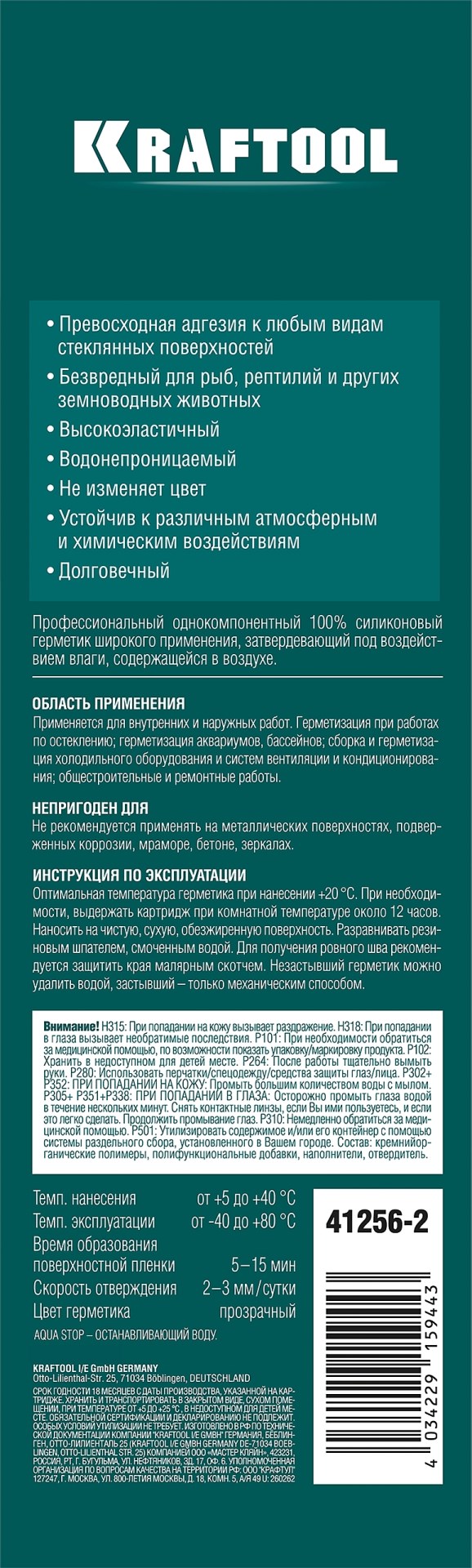 KRAFTOOL Aqua stop, 300 мл, прозрачный, стекольный силиконовый герметик (41256-2)