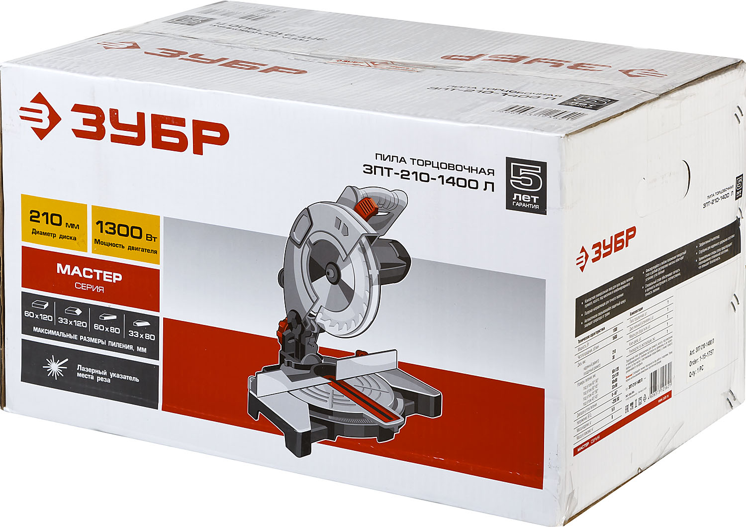 ЗУБР ЗПТ-210-1400 Л пила торцовочная, d 210 х 30 мм, 1300 Вт