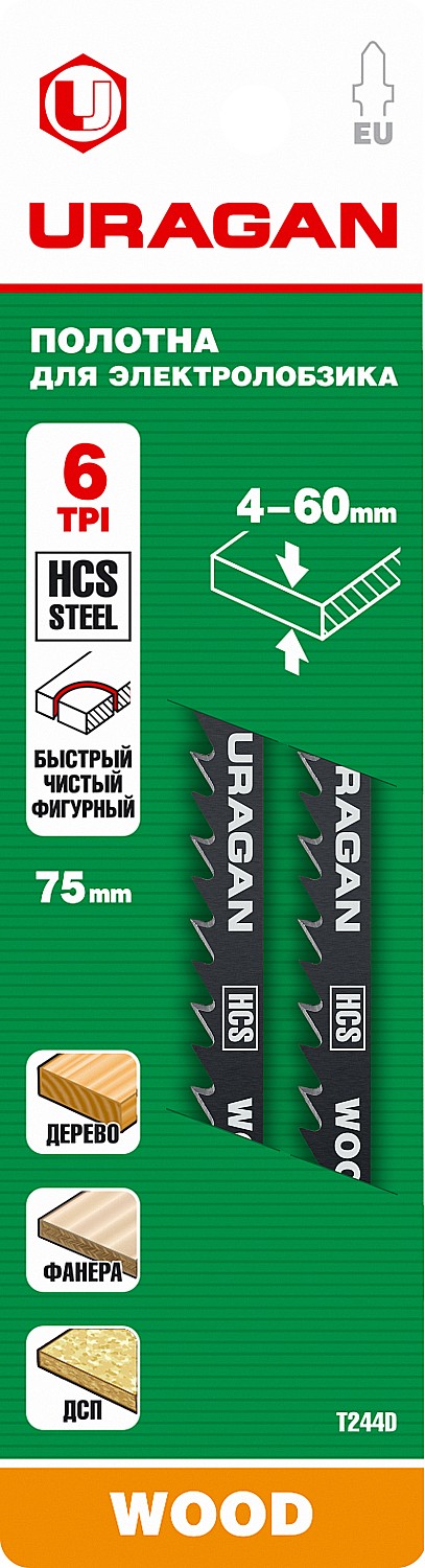 URAGAN T244D, T-хвост., фигурный резHCS, шаг 4 мм, 75 мм, 2 шт, полотна для лобзика (159477-4)