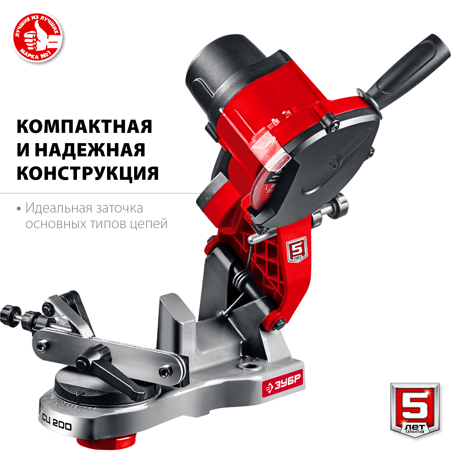 ЗУБР d 104 мм, 90 Вт, заточной станок для пильных цепей (СЦ-200)