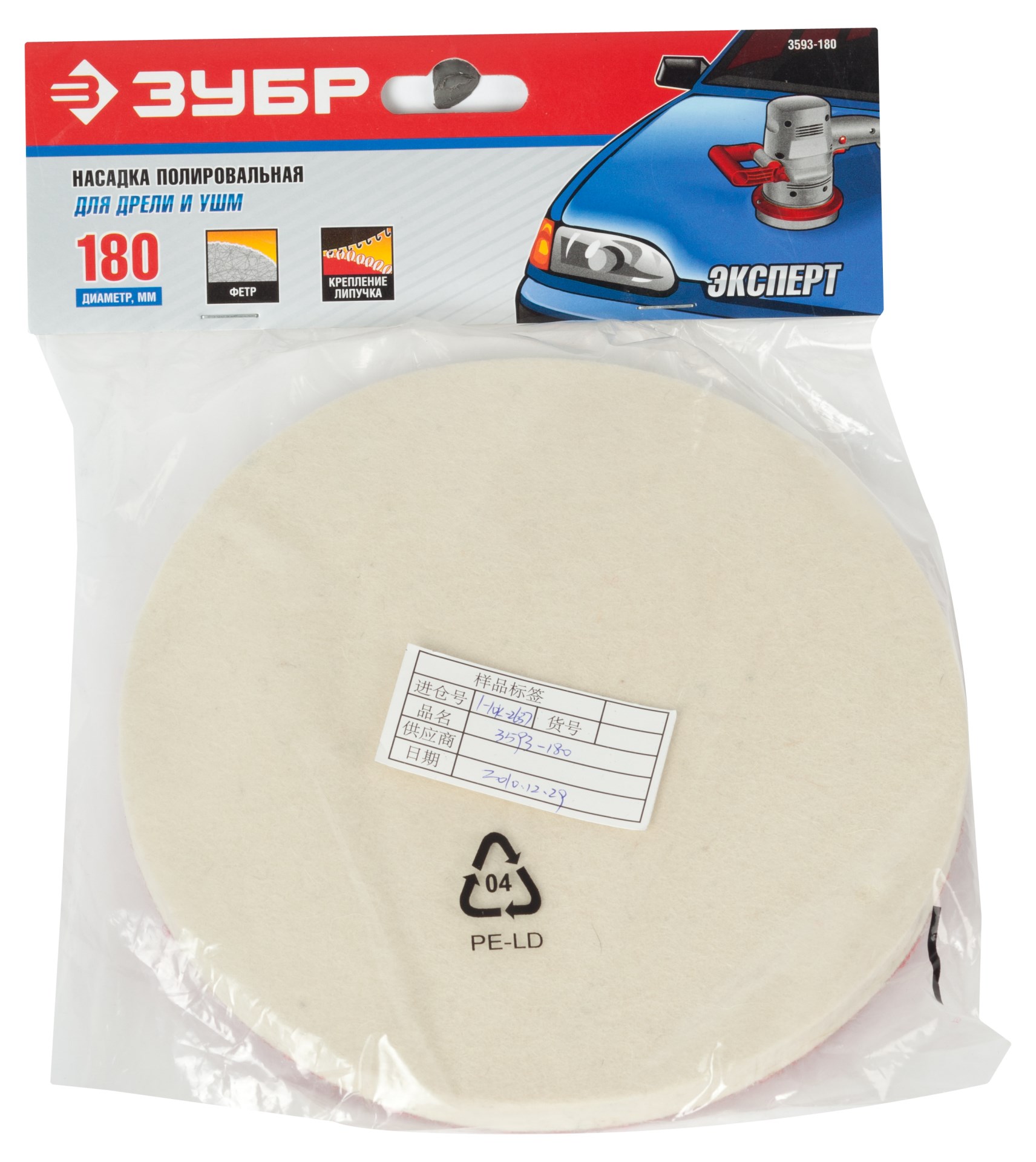 ЗУБР 180 мм, фетр, полировальная насадка, Профессионал (3593-180)