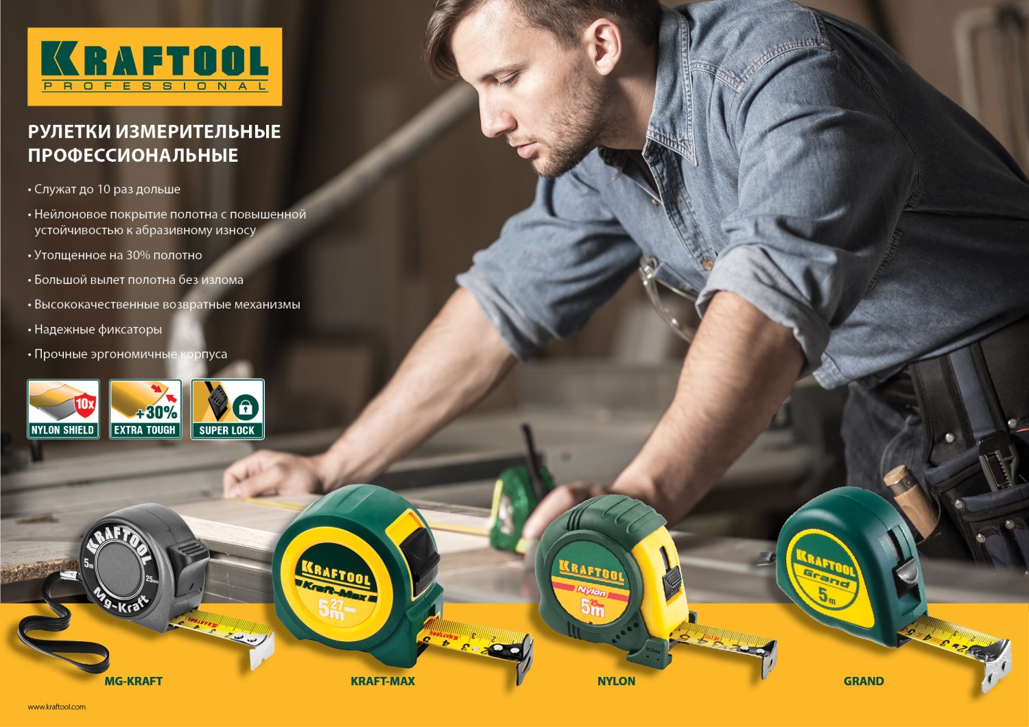 KRAFTOOL Grand, 10 м х 25 мм, рулетка (34022-10-25)