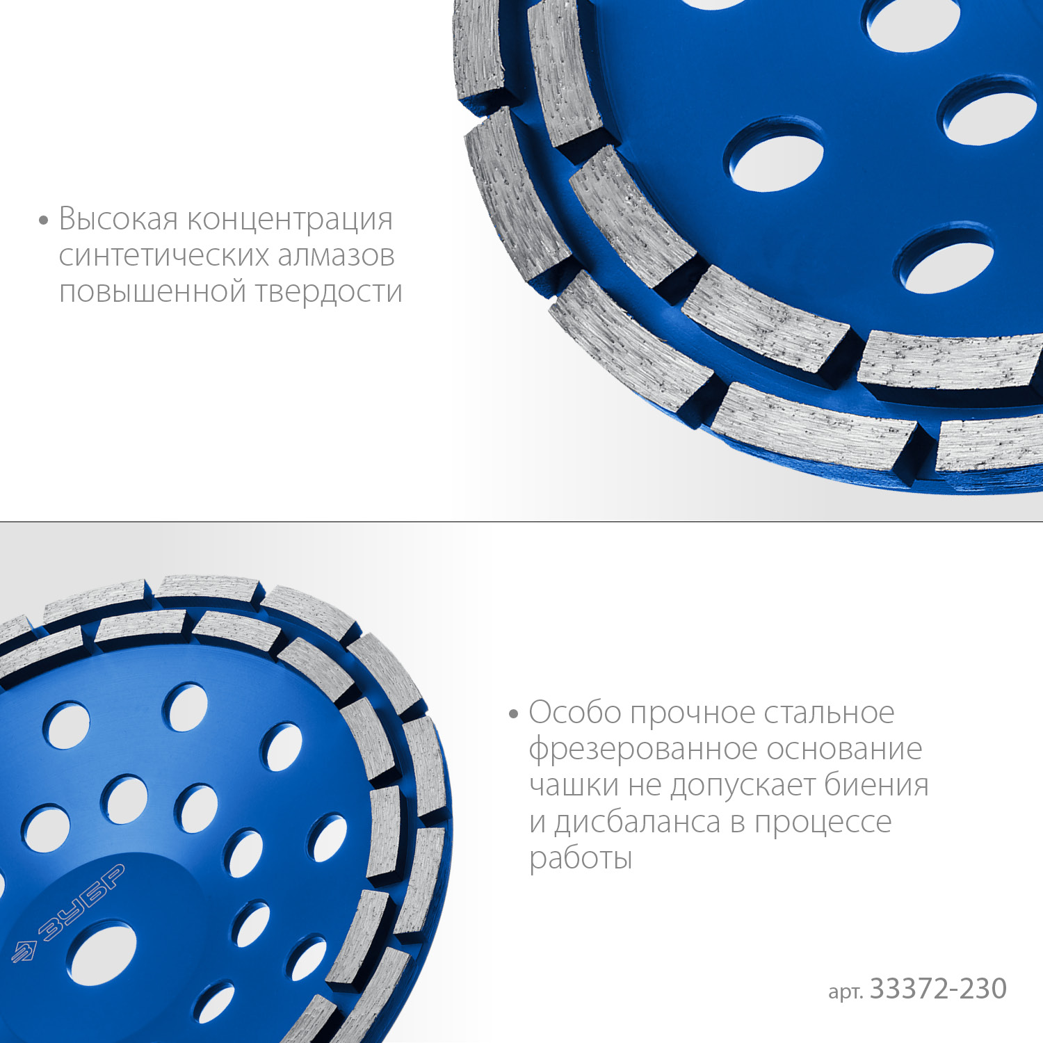 ЗУБР d 230 мм, двухрядная алмазная шлифовальная чашка, Профессионал (33372-230)