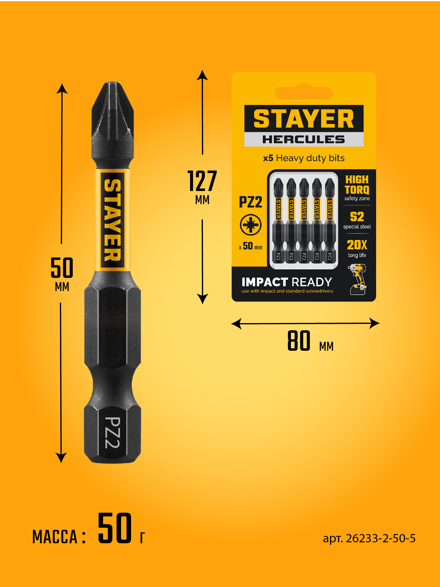 STAYER HERCULES, PZ2, 50 мм, 5 шт, торсионные биты (26233-2-50-5)