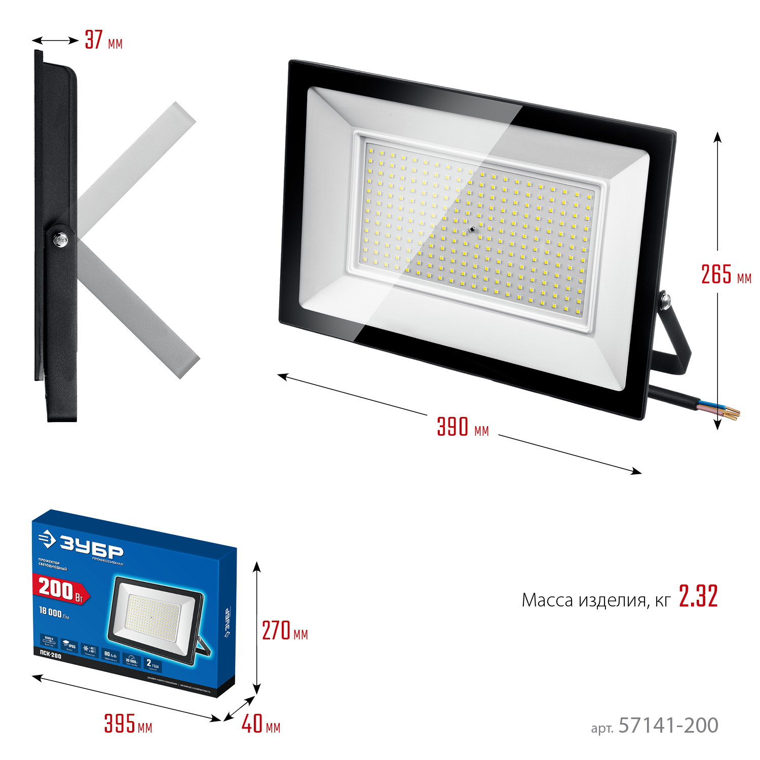ЗУБР ПСК-200, 200 Вт, 6500 К, IP 65, светодиодный прожектор, Профессионал (57141-200)