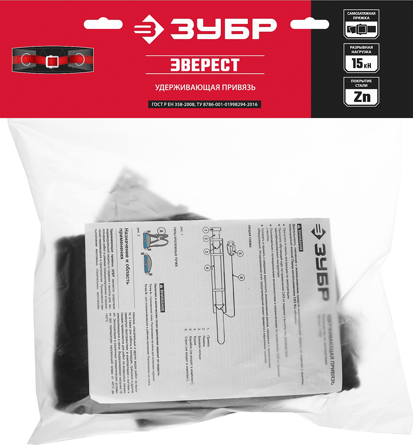 ЗУБР ЭВЕРЕСТ фурнитура из оцинкованной стали, 2 точки крепления, размер L (1140-1440), страховочная и удерживающая привязь (11582)