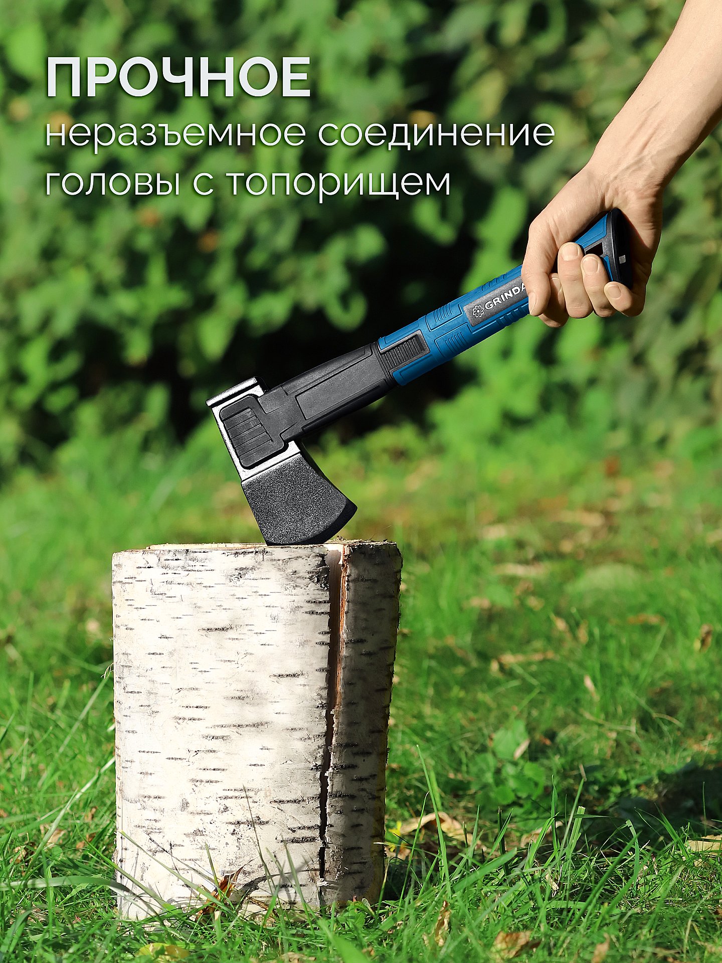 GRINDA A7, 650/900 г, 370 мм, Универсальный топор, PRO-Line (20681)