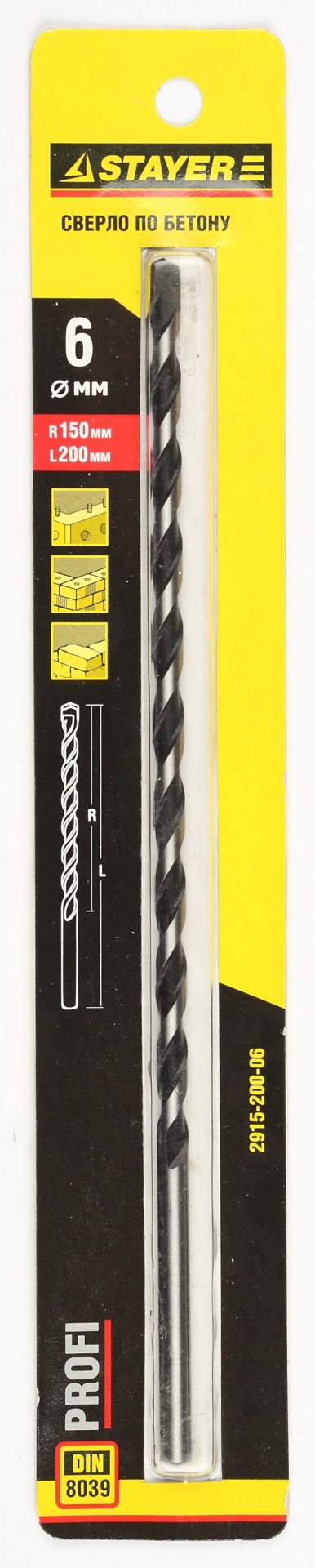 STAYER ProHammer, 6 x 200 мм, сверло по бетону, Professional (2915-200-06)