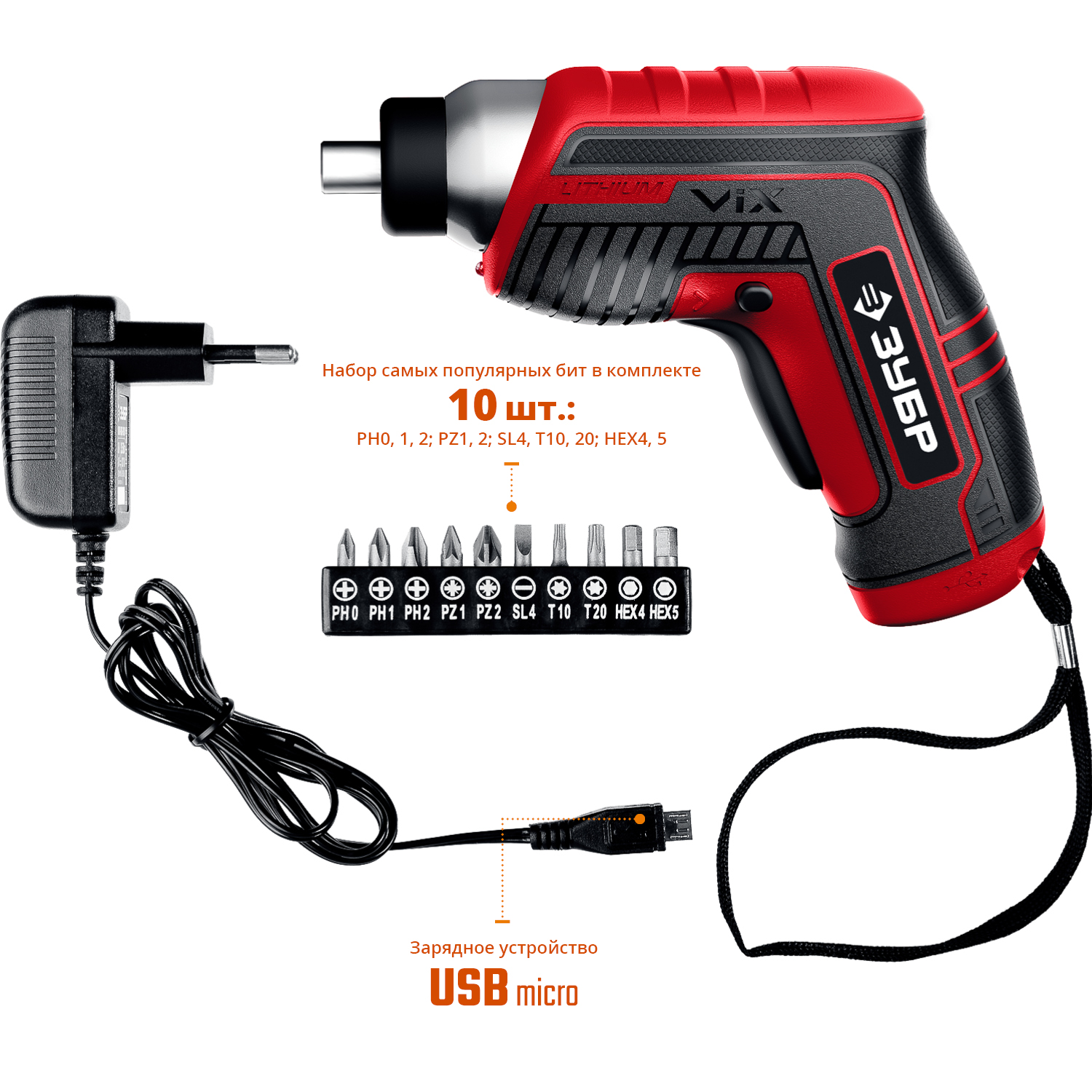 ЗУБР ViX 3.6 В, аккумуляторная отвертка, 10 бит (ЗО-Е-3.6 Ли)