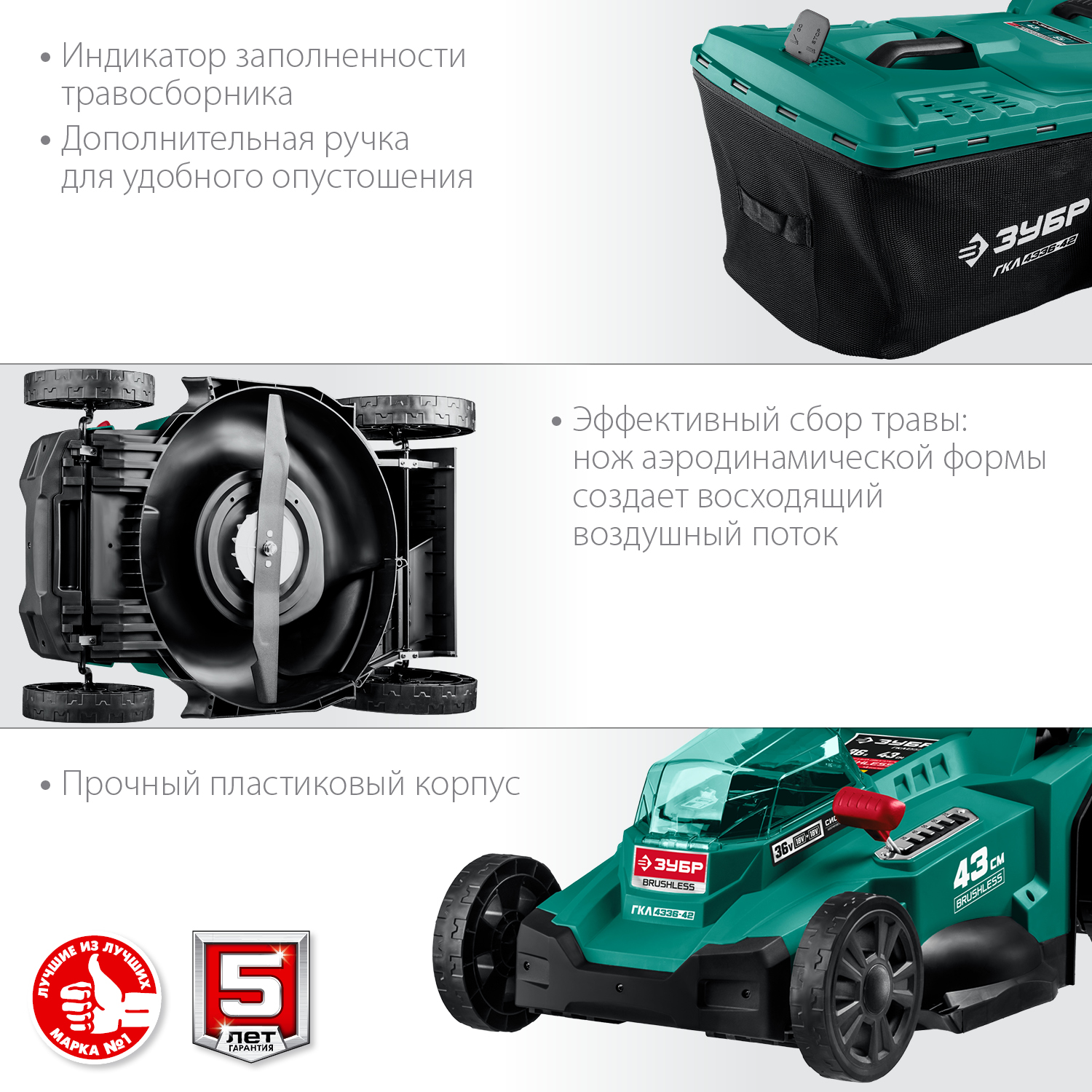 ЗУБР С1-18, 36 В, 43 см, 2х18 В АКБ (4 А·ч), бесщеточная газонокосилка (ГКЛ-4336-42)