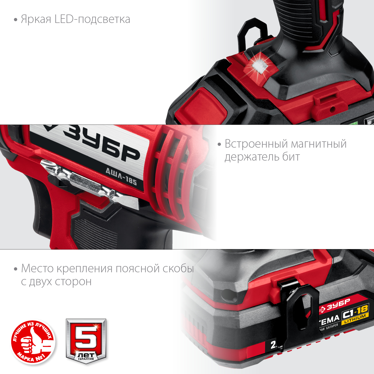 ЗУБР С1-18, 18 В, 40 Н·м, 2 АКБ (2 А·ч), дрель-шуруповерт, кейс (ДШЛ-185-22)