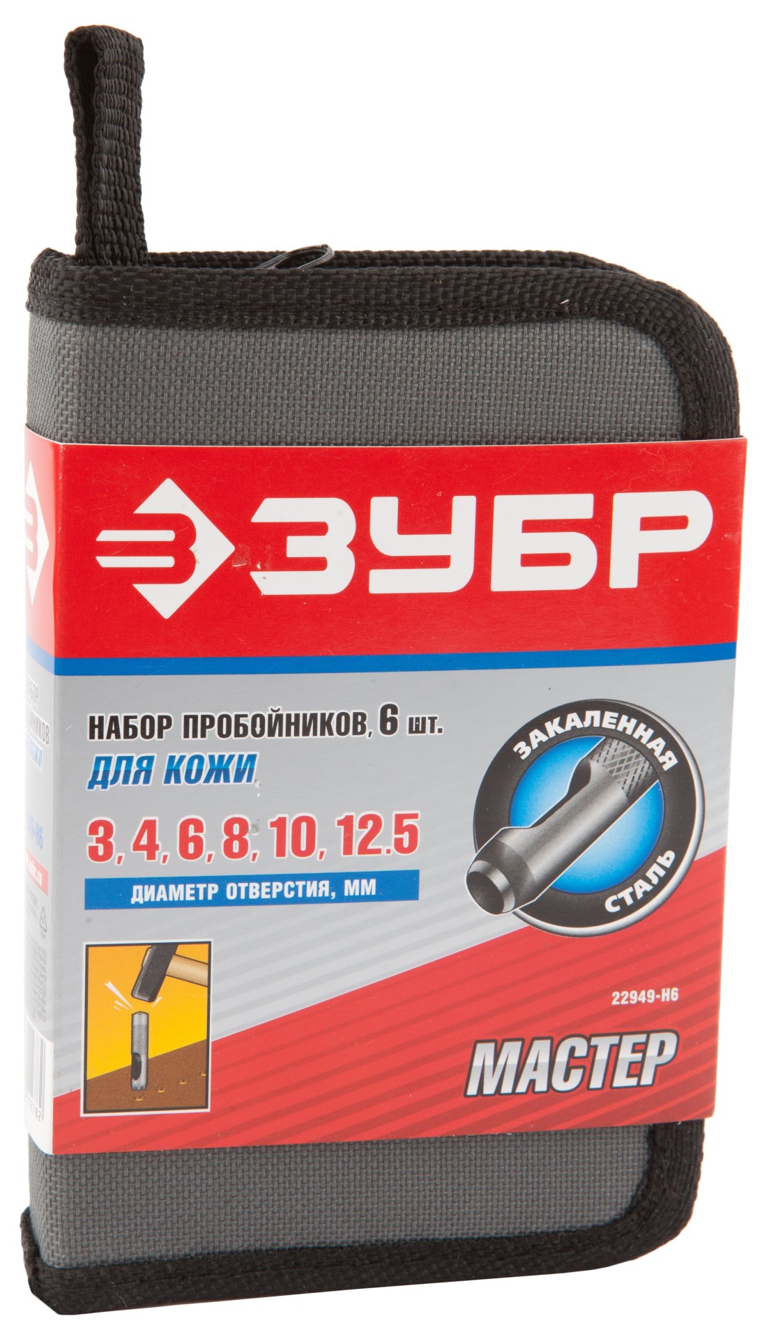 ЗУБР для кожи, 3 - 12.5 мм, 6 шт, набор пробойников (22949-H6)