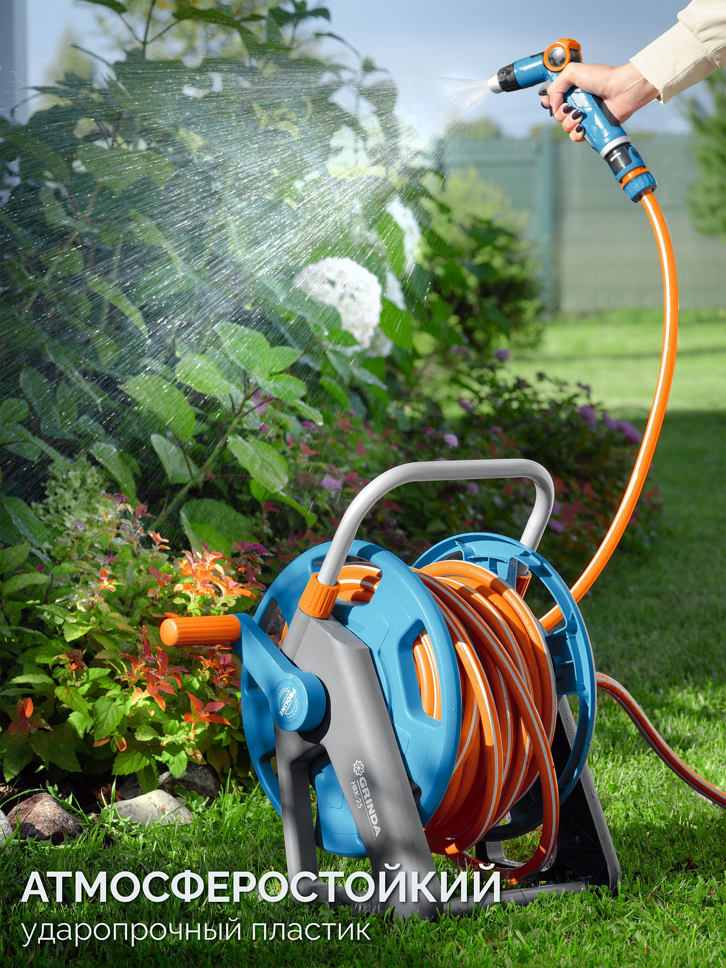 GRINDA HR-60, для шлангов 60м x 1/2″ и 30м х 3/4″, стальные опоры, пластиковый барабан, катушка для шлангов ProLine (428451)