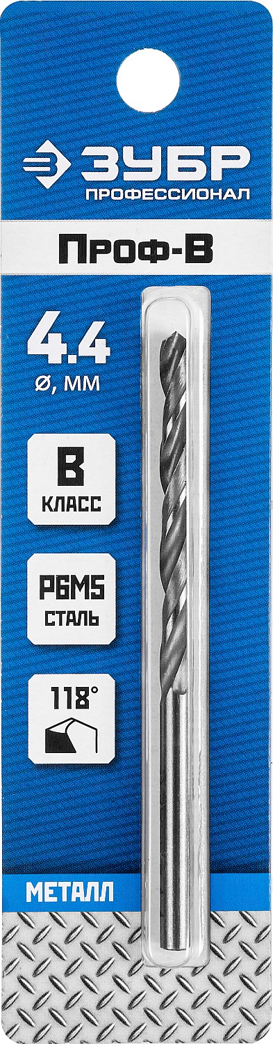 ЗУБР ПРОФ-В, 4.4 х 80 мм, сталь Р6М5, класс В, сверло по металлу, Профессионал (29621-4.4)