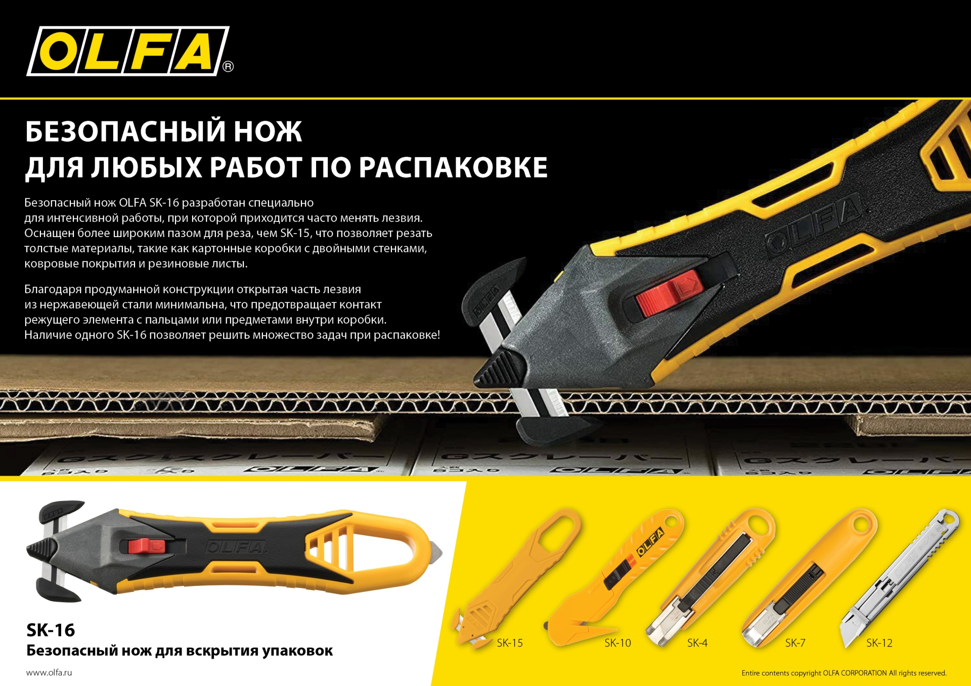 OLFA SK-16 для ножа, 10 шт, лезвие (OL-SKB-16/10)