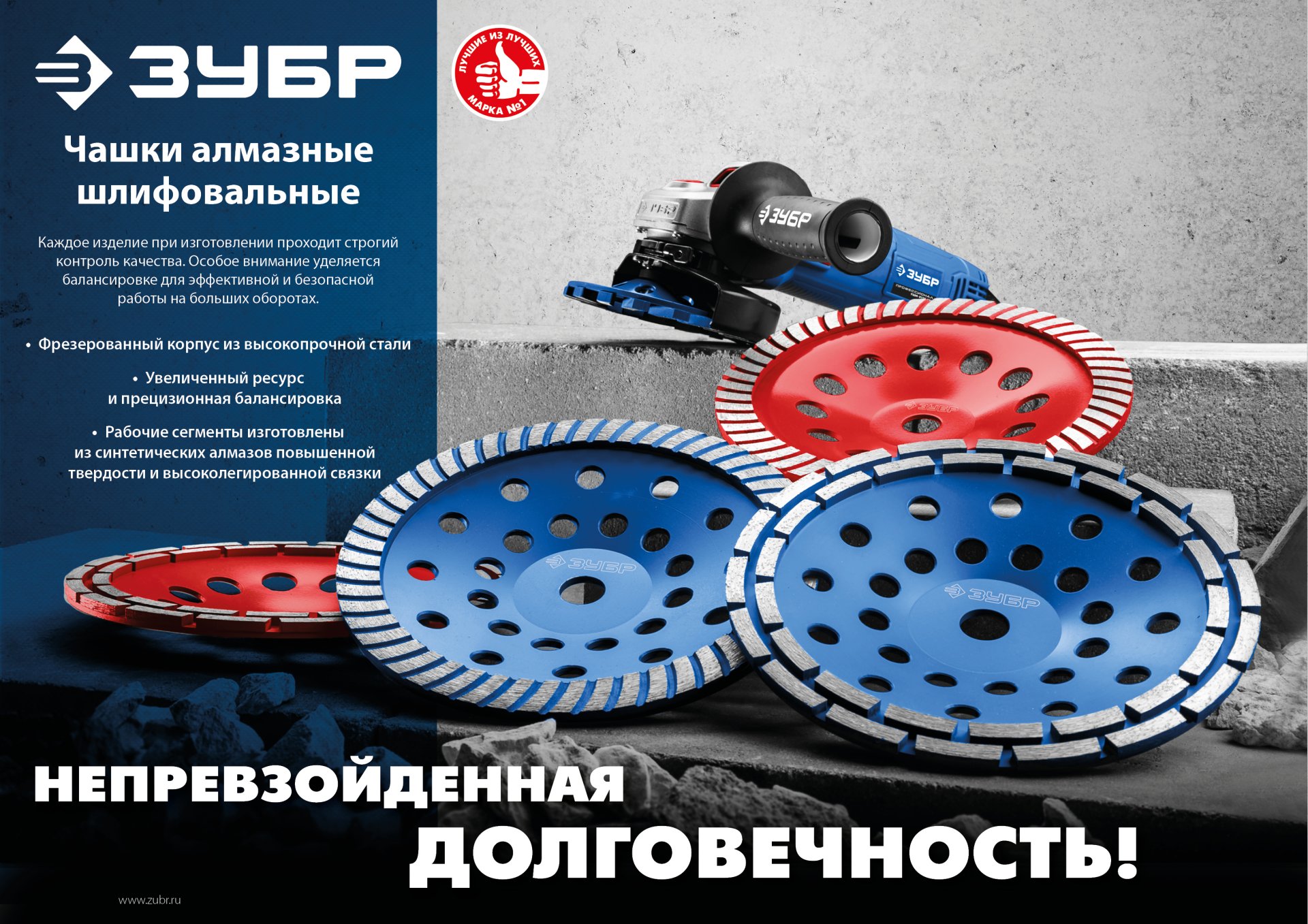 ЗУБР d 180 мм, однорядная алмазная шлифовальная чашка, Профессионал (33373-180)
