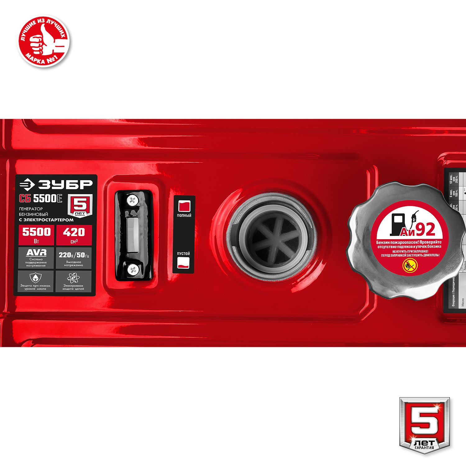 ЗУБР 5500 Вт, бензиновый генератор с электростартером (СБ-5500Е)