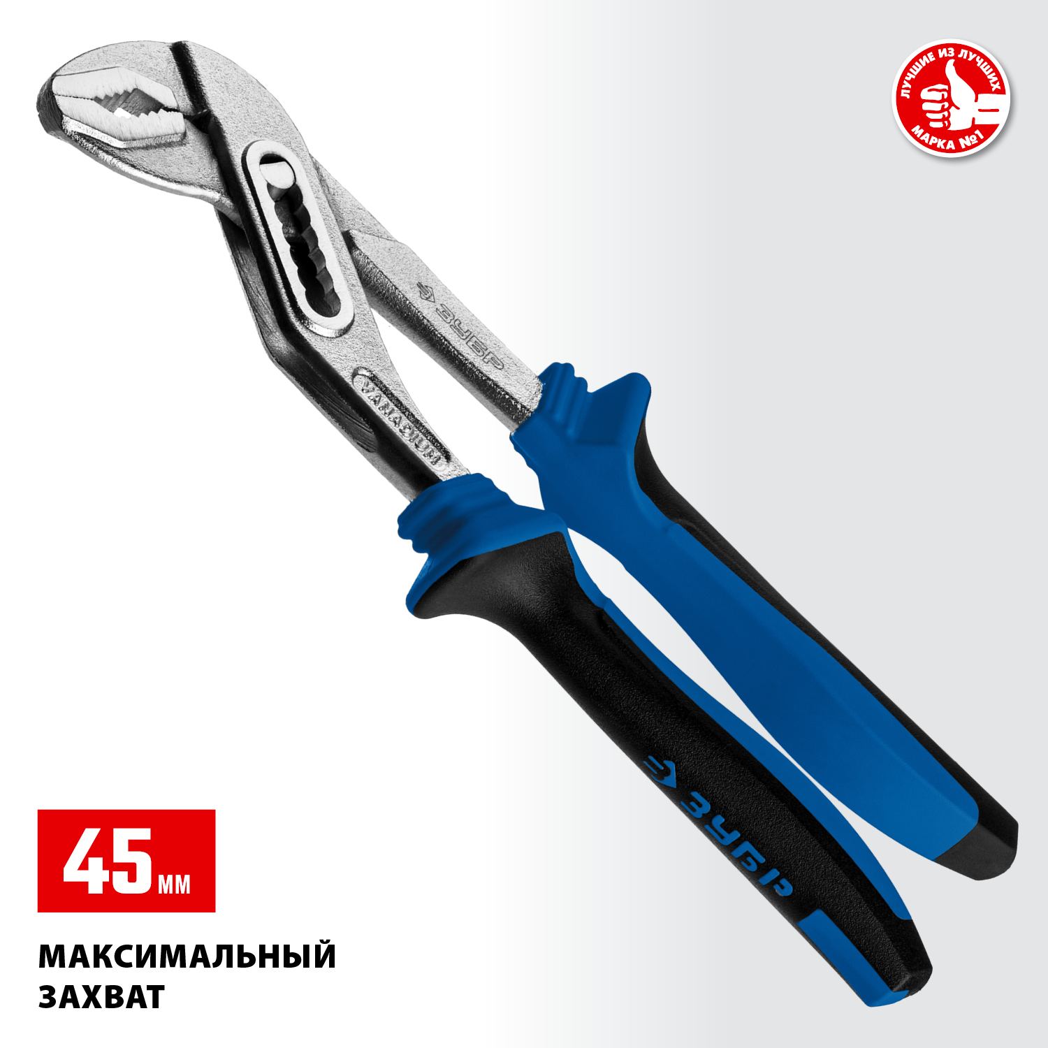 ЗУБР Титан, 250 мм, переставные клещи, Профессионал (2241-25)