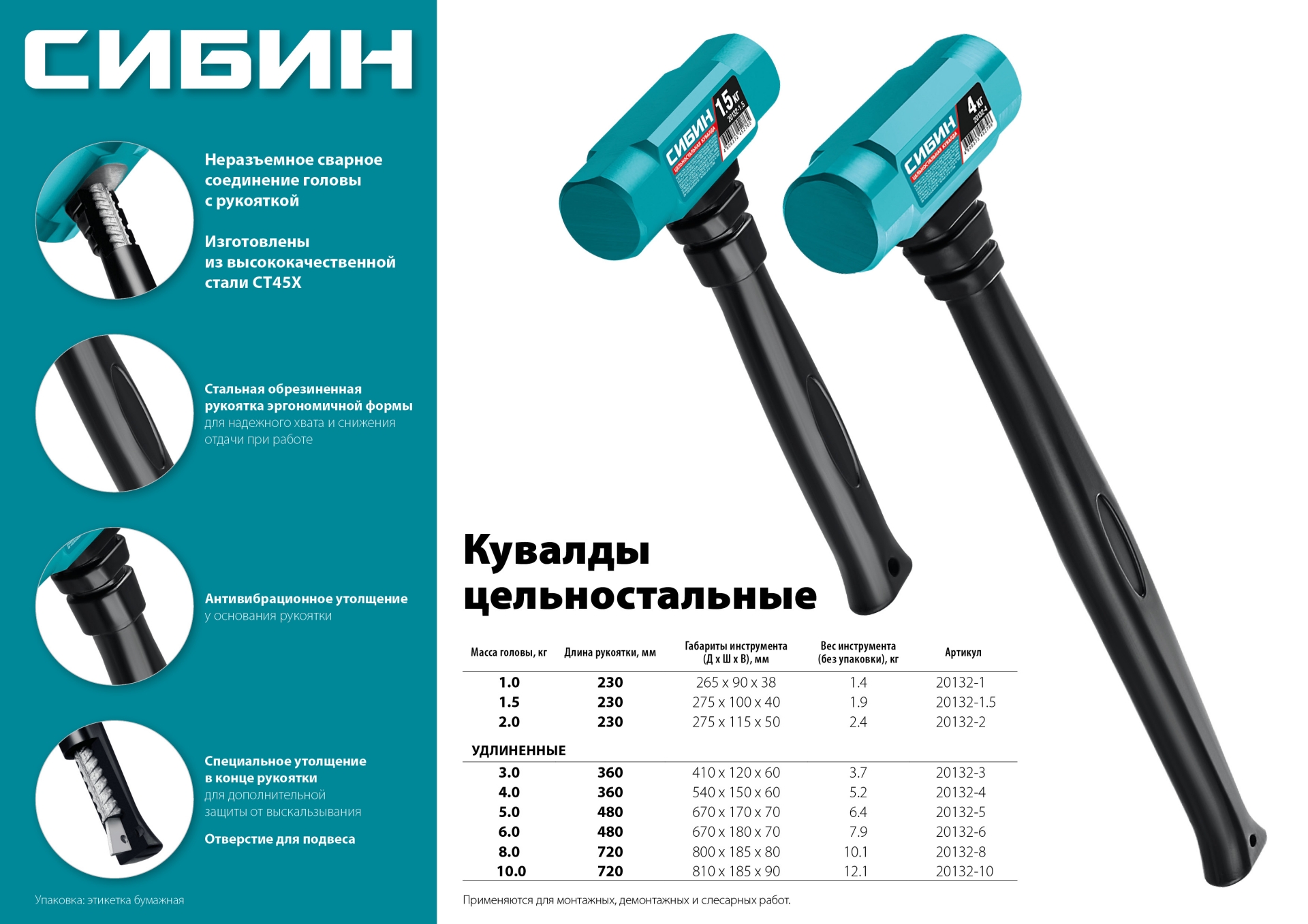 СИБИН 3 кг, 360 мм, цельностальная кувалда с удлинённой обрезиненной рукояткой (20132-3)
