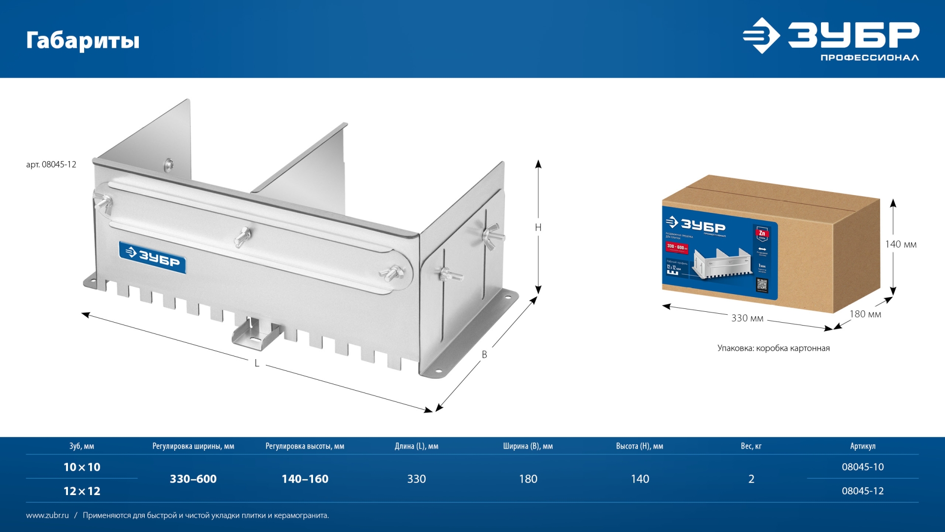 ЗУБР зуб 10*10 мм, до 600 мм, оцинкованная сталь, Раздвижная гребенка для плитки, ПРОФЕССИОНАЛ (08045-10)
