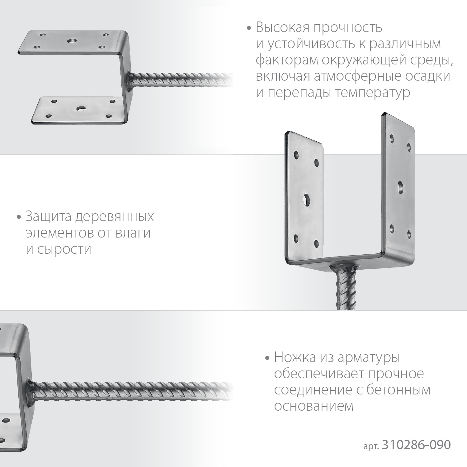 ЗУБР ОС-U, 91 x 120 x 60 мм, U-образное основание столба (310286-090)