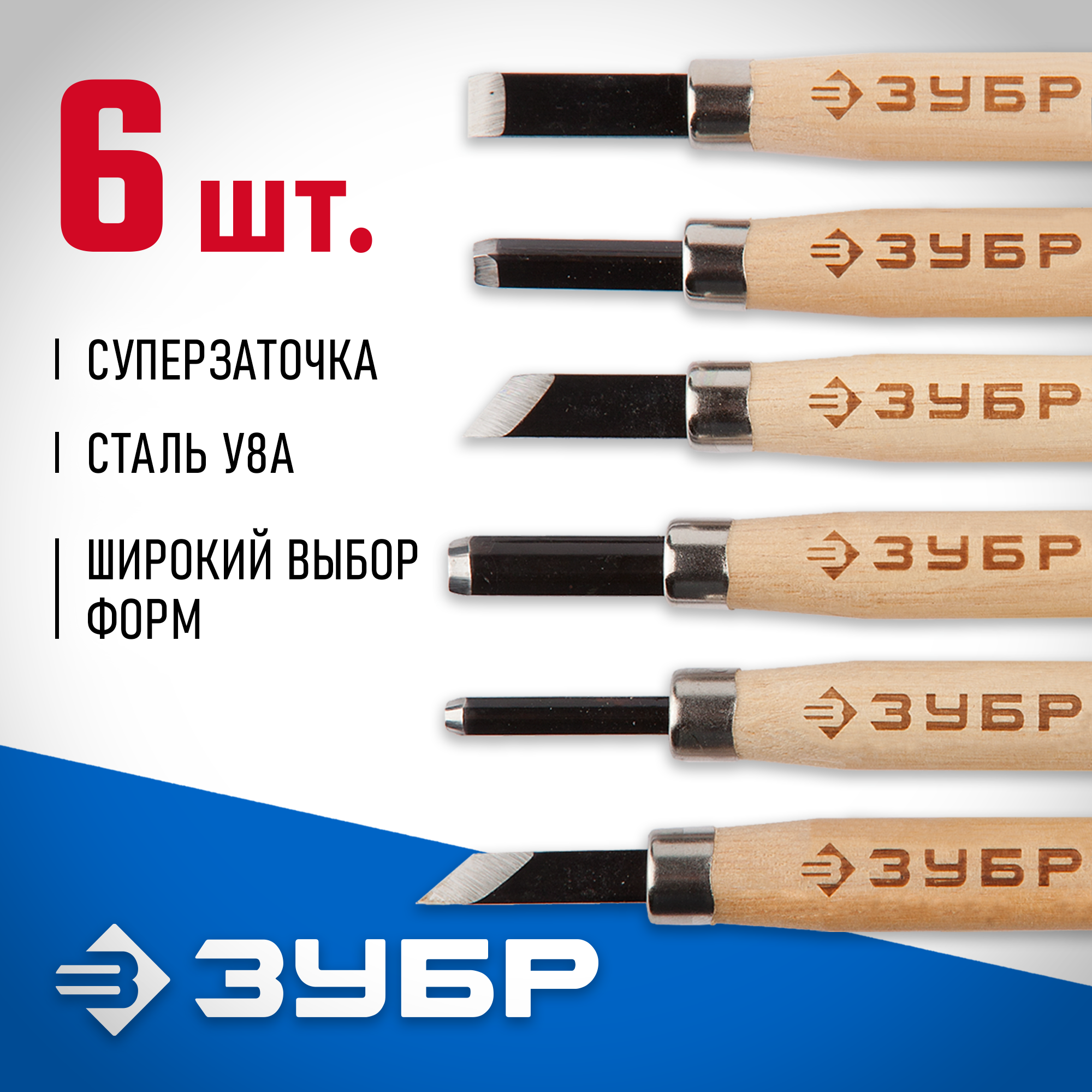ЗУБР 6 предм, фигурные резцы, Профессионал (18375-H6)