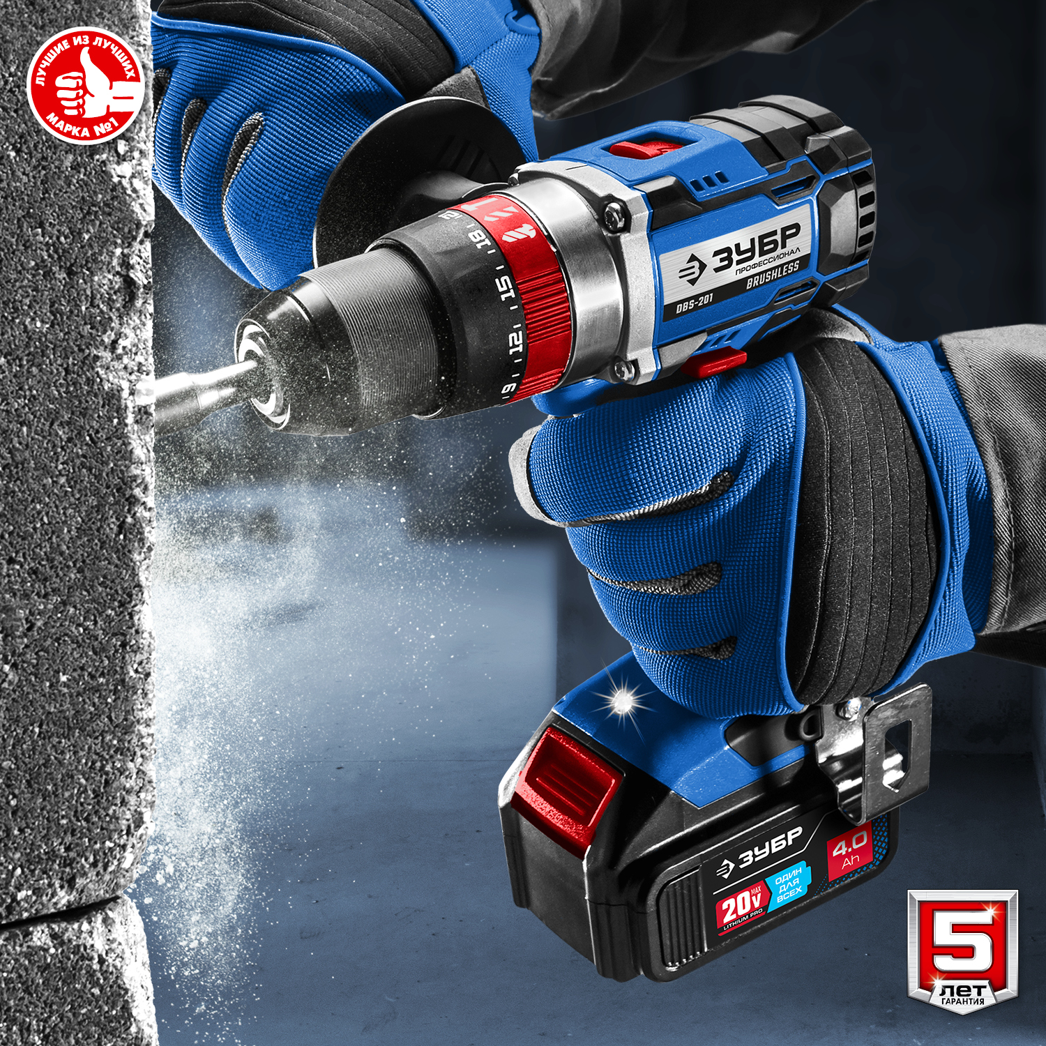 ЗУБР Т7, 20 В, 70 Н·м, 2 АКБ (4 А·ч), бесщеточная ударная дрель-шуруповерт, кейс, Профессионал (DBS-201-42)