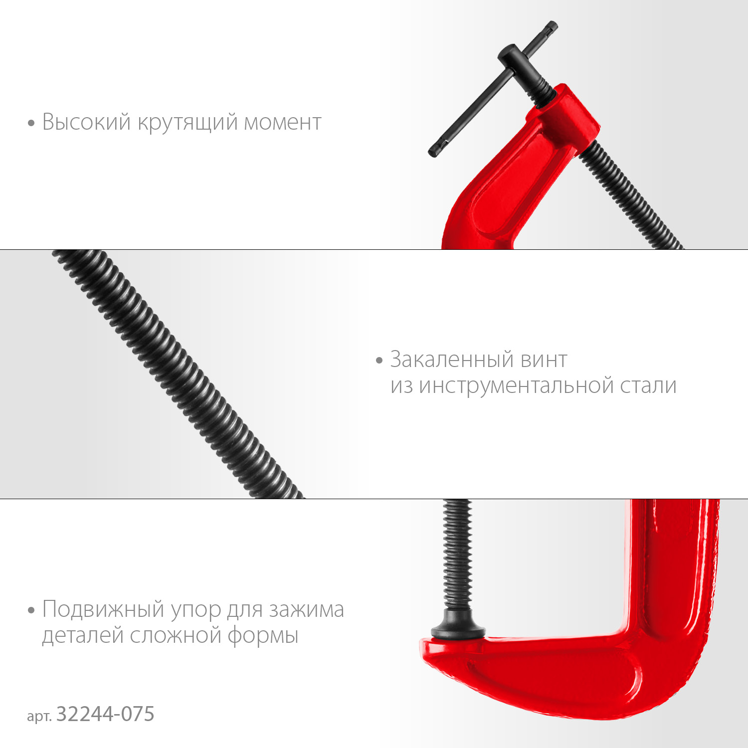 ЗУБР МСС-80, 75 мм, чугунная струбцина (32244-075)