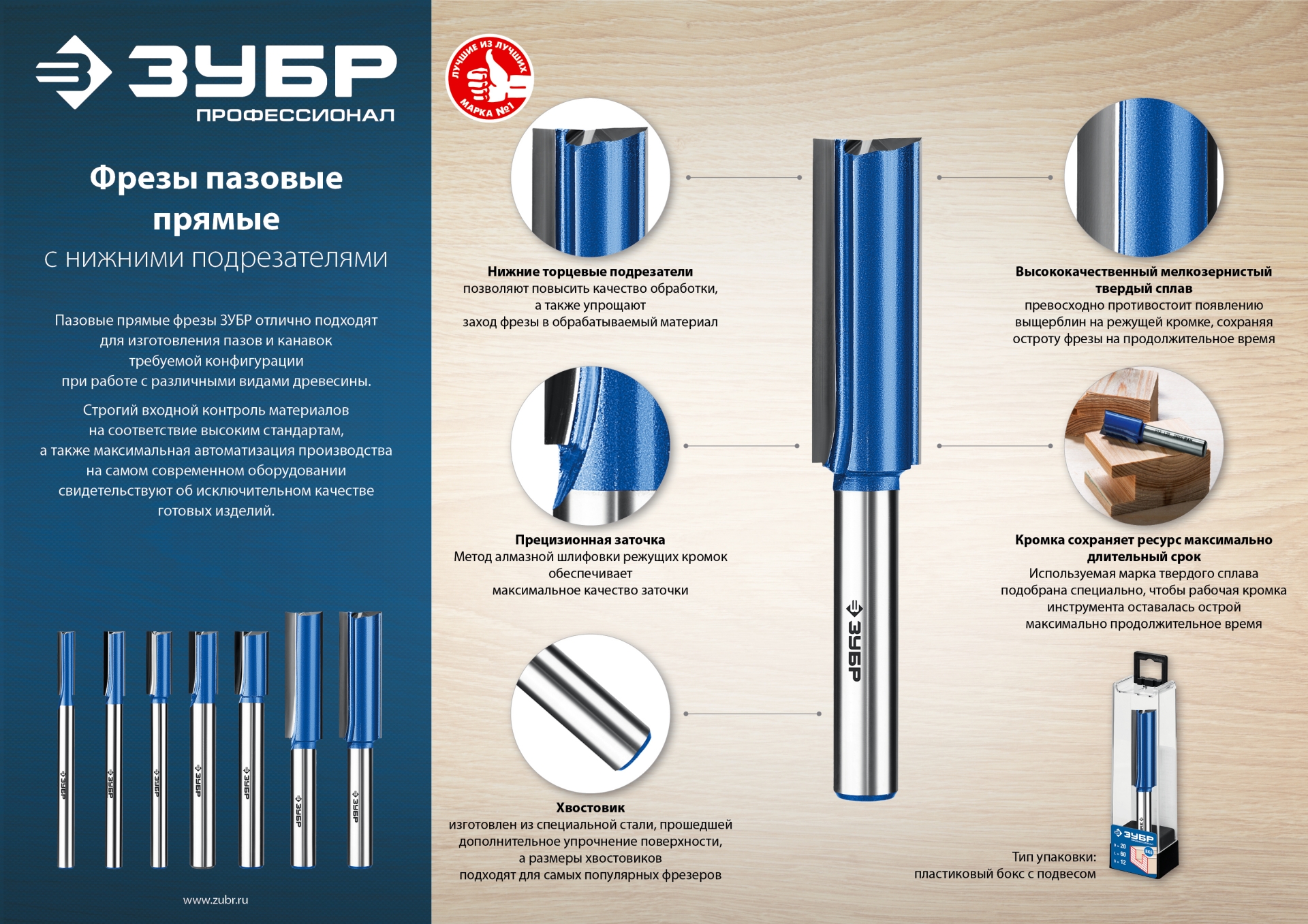 ЗУБР 18 x 60 мм, хвостовик 12 мм, фреза пазовая прямая с нижними подрезателями, Профессионал (28755-18-60)